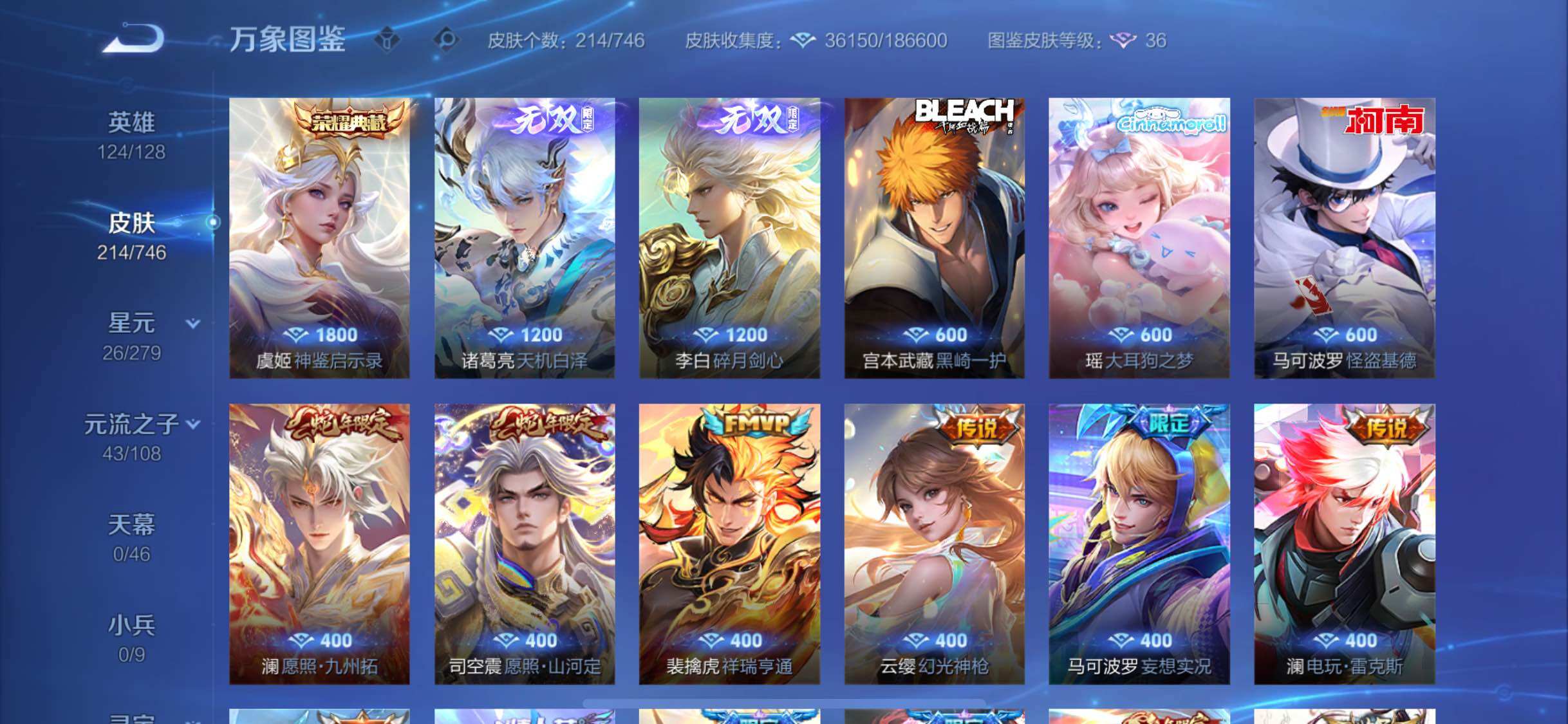 WZCMW3384181王者荣耀账号详情图6 WZCMW3384181王者荣耀账号详情图6