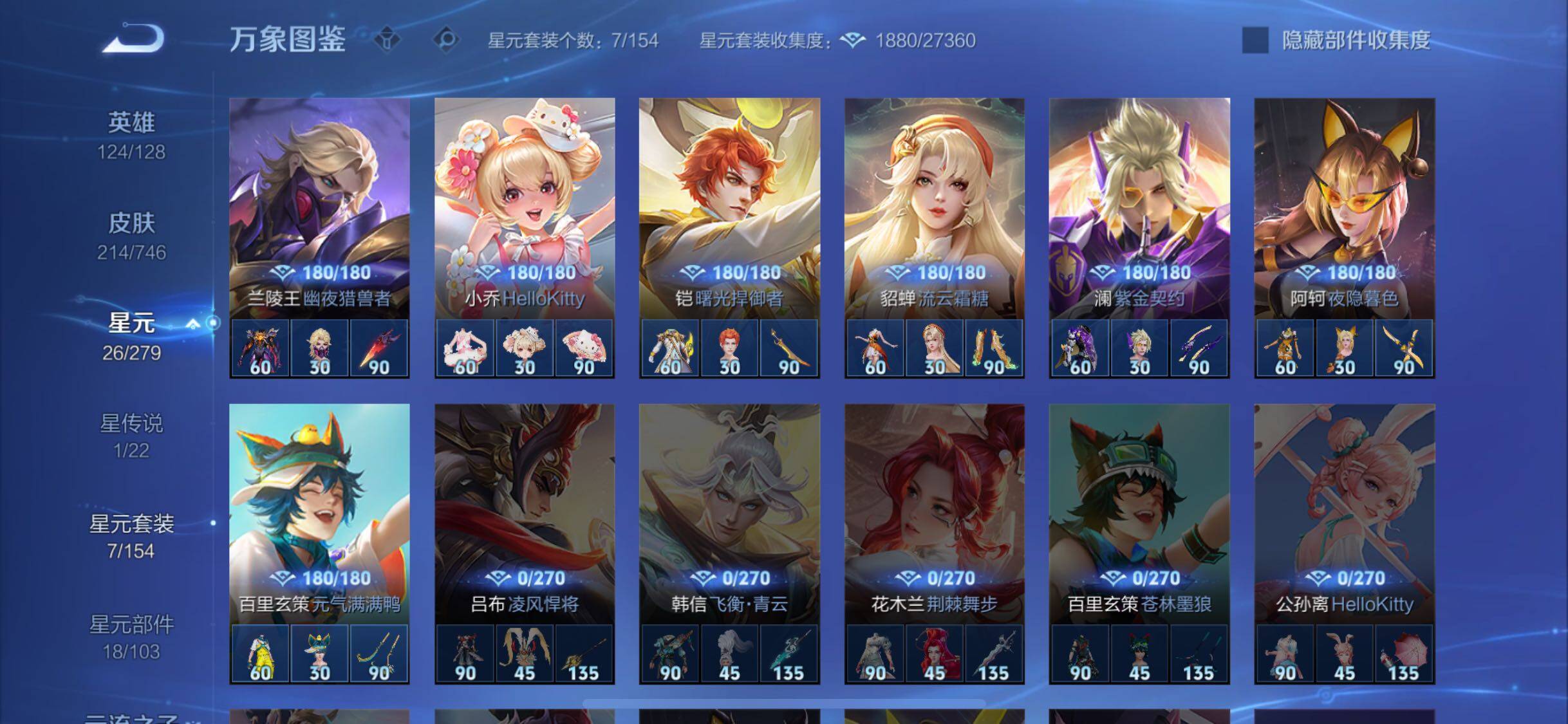 WZCMW3384181王者荣耀账号详情图11 WZCMW3384181王者荣耀账号详情图11