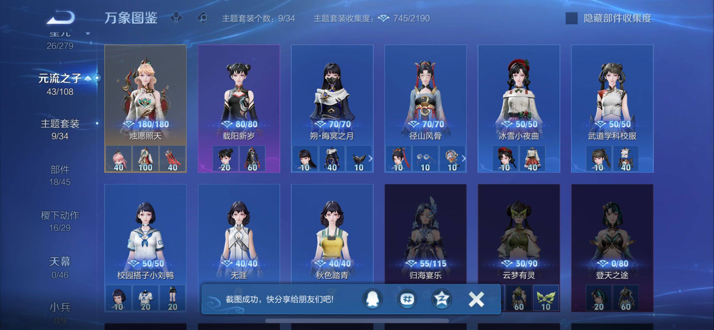 WZCMW3384181王者荣耀账号详情图12 WZCMW3384181王者荣耀账号详情图12