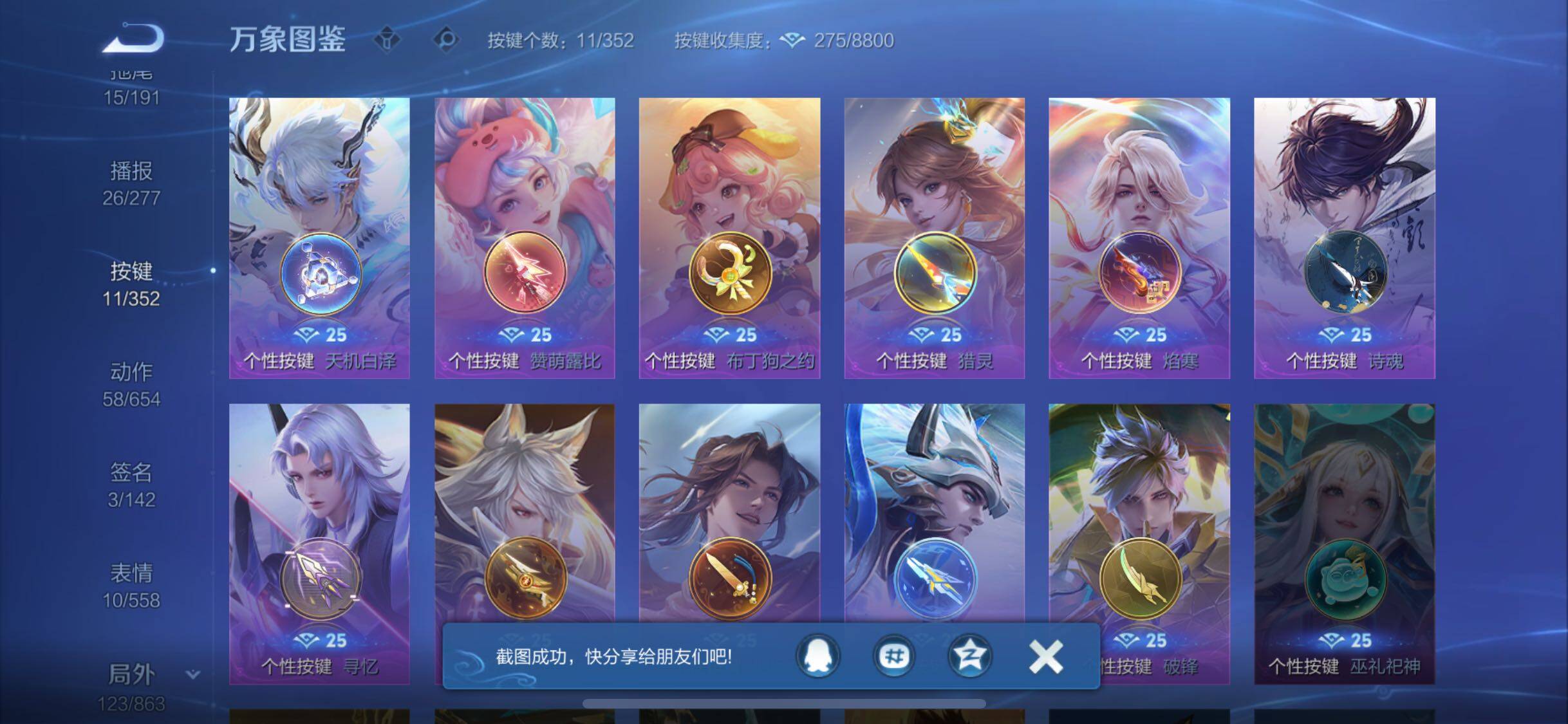 WZCMW3384181王者荣耀账号详情图13 WZCMW3384181王者荣耀账号详情图13