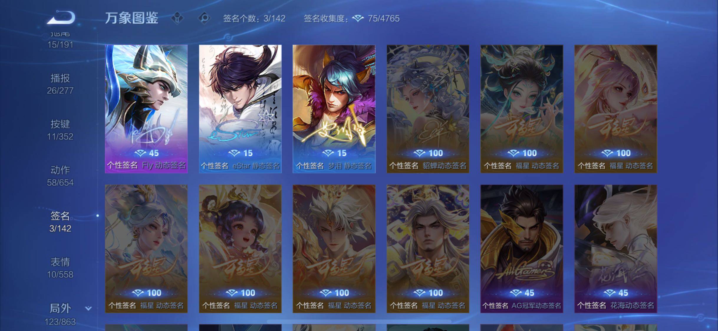 WZCMW3384181王者荣耀账号详情图14 WZCMW3384181王者荣耀账号详情图14