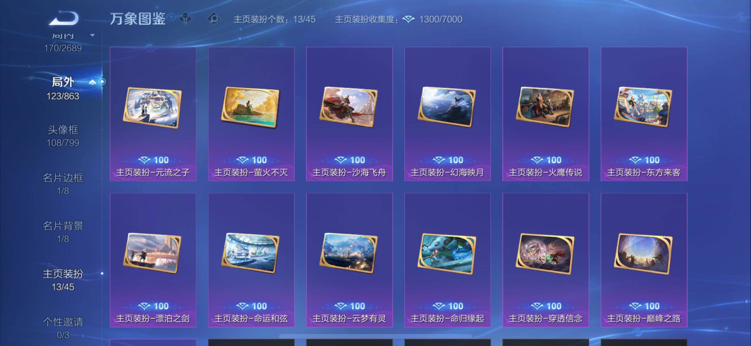 WZCMW3384181王者荣耀账号详情图15 WZCMW3384181王者荣耀账号详情图15