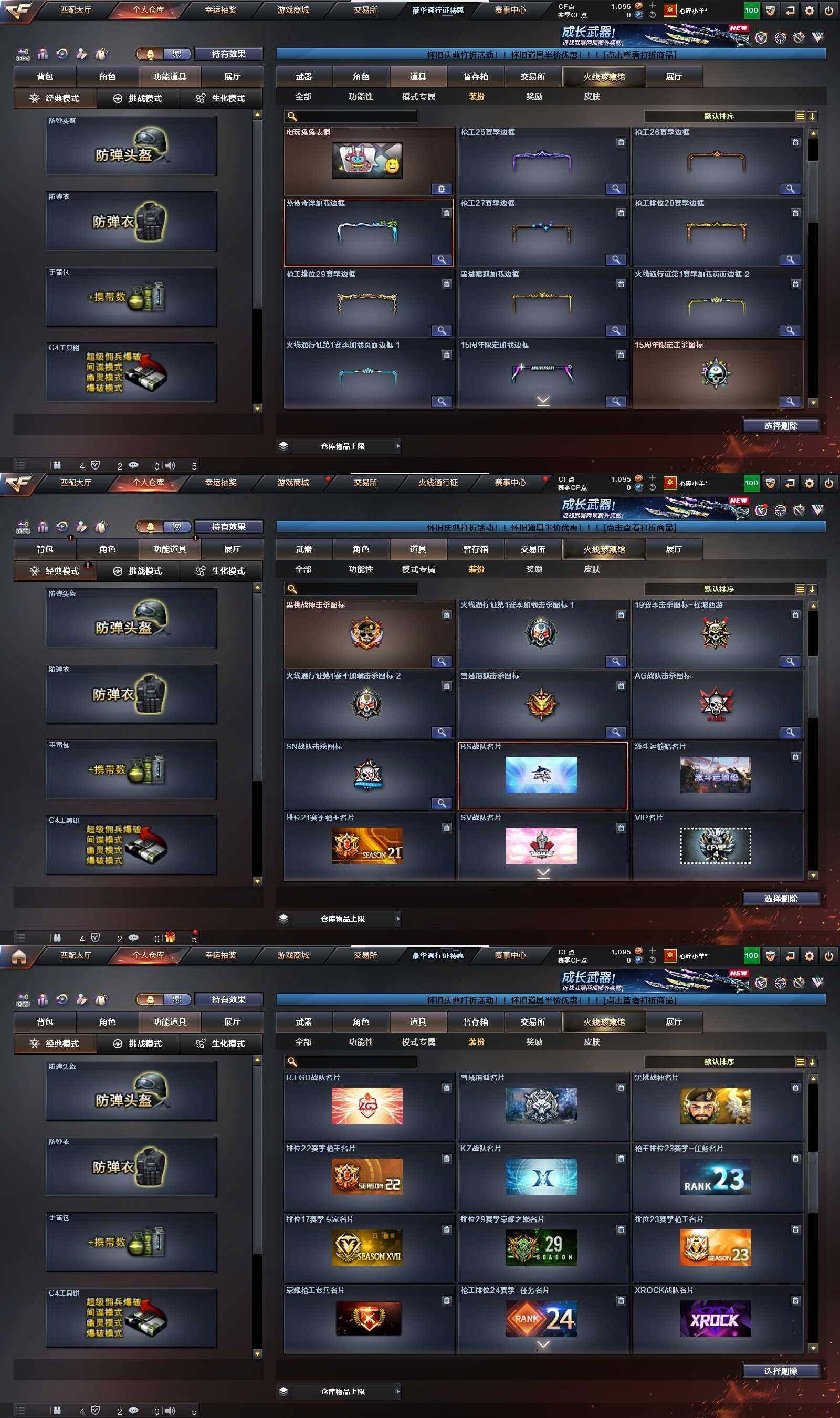 CFPX366400穿越火线账号详情图4 CFPX366400穿越火线账号详情图4