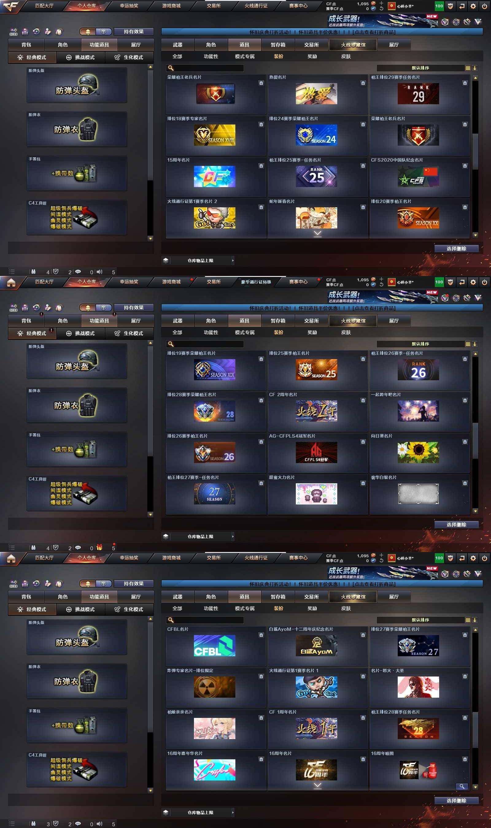 CFPX366400穿越火线账号详情图5 CFPX366400穿越火线账号详情图5