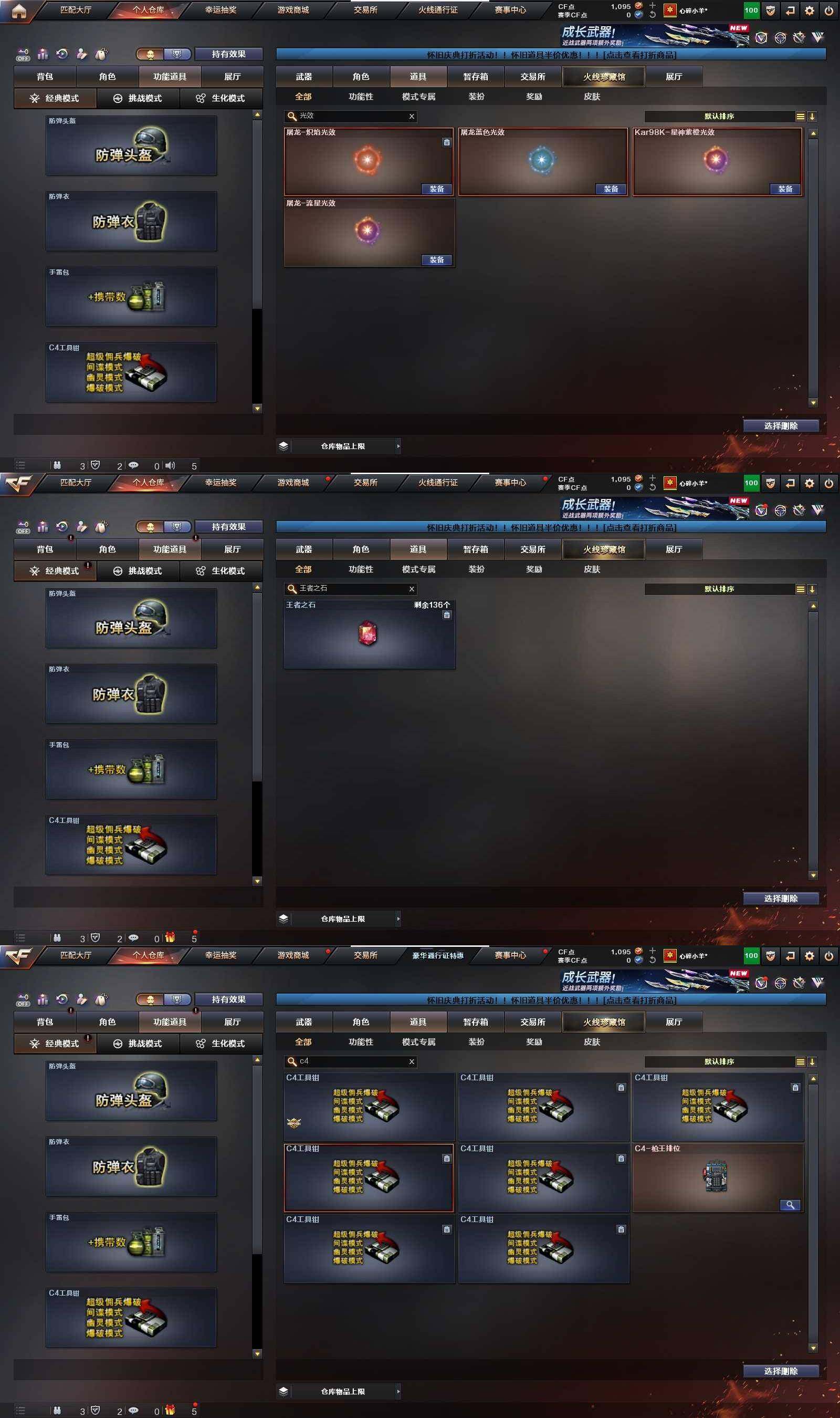 CFPX366400穿越火线账号详情图6 CFPX366400穿越火线账号详情图6