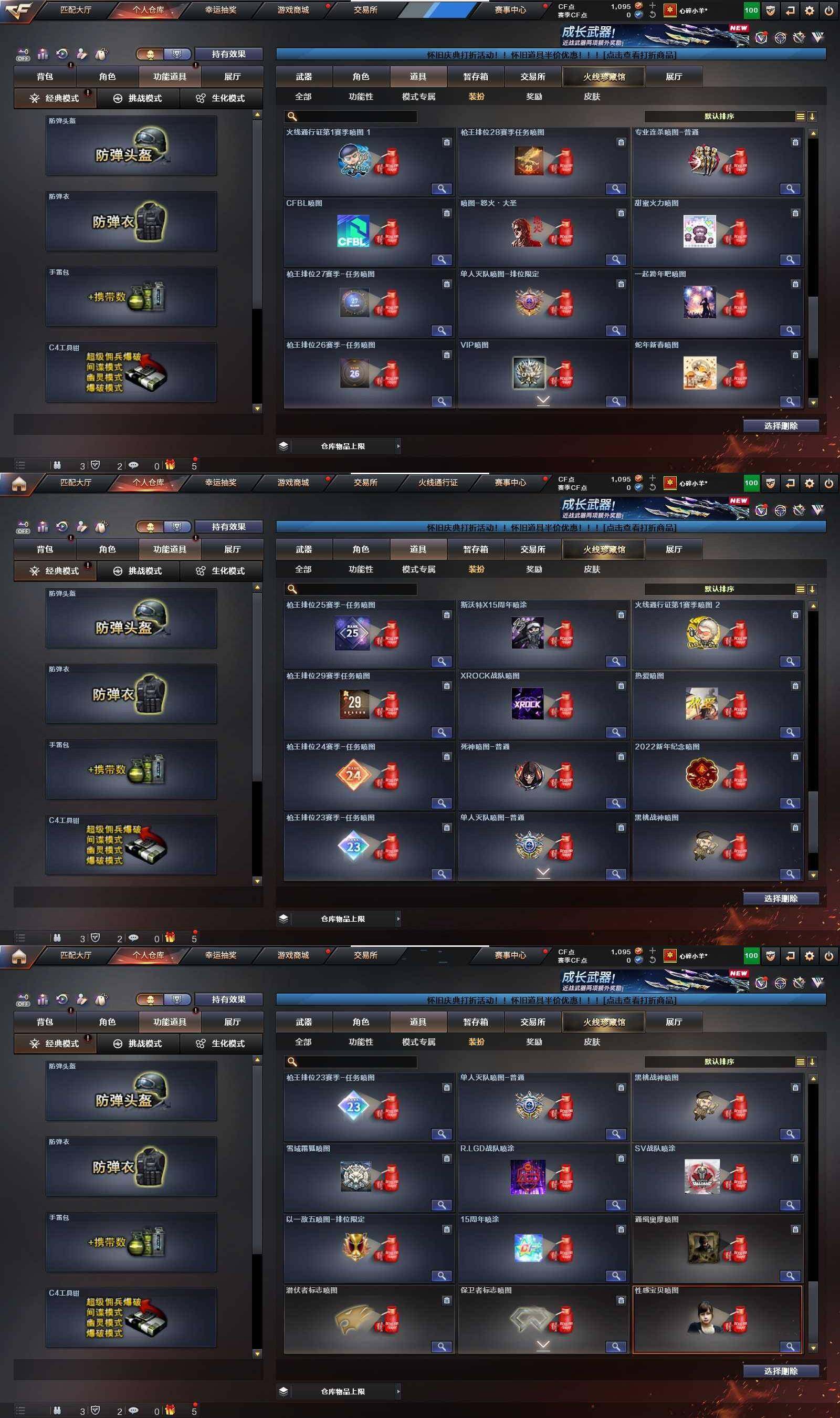 CFPX366400穿越火线账号详情图9 CFPX366400穿越火线账号详情图9