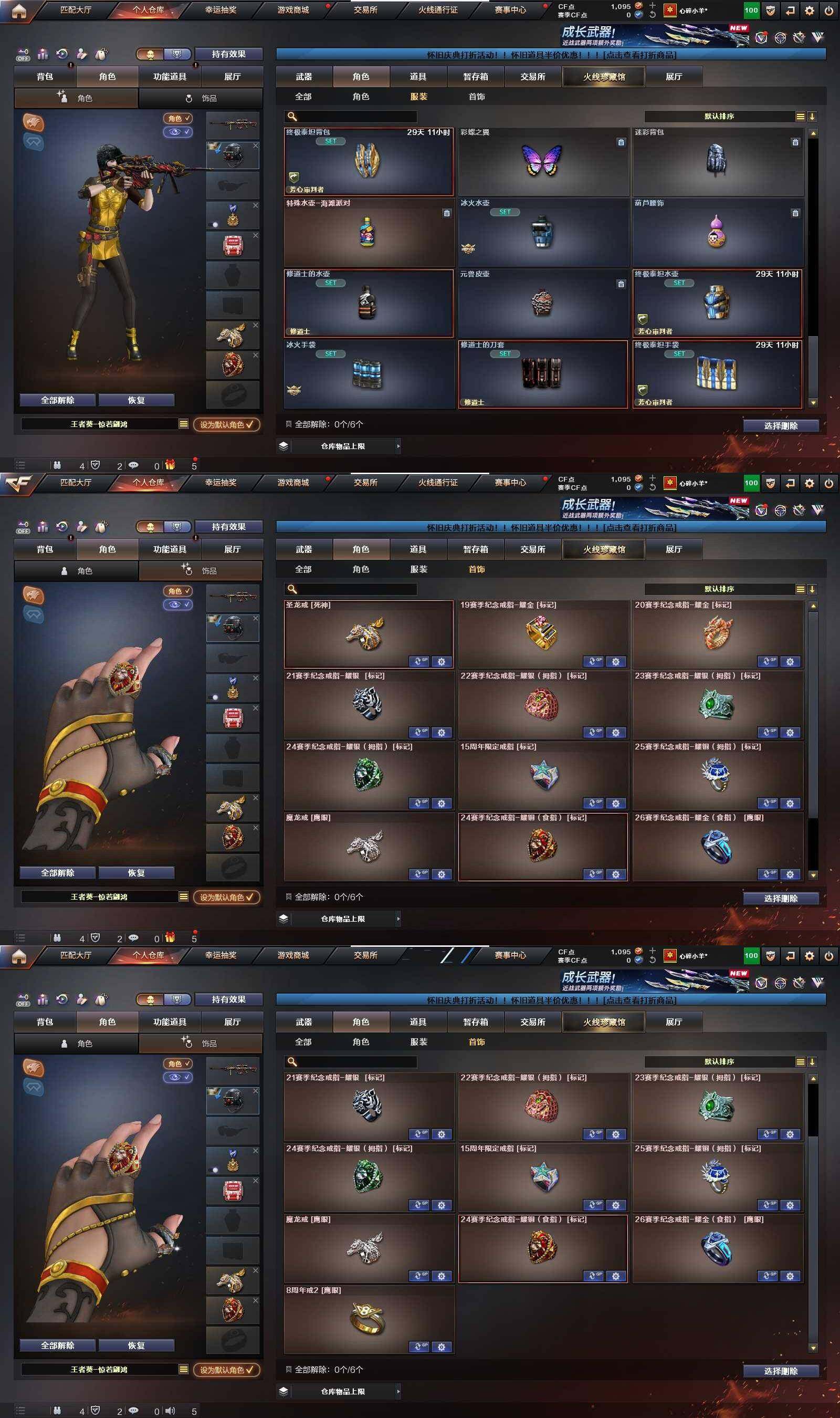 CFPX366400穿越火线账号详情图10 CFPX366400穿越火线账号详情图10