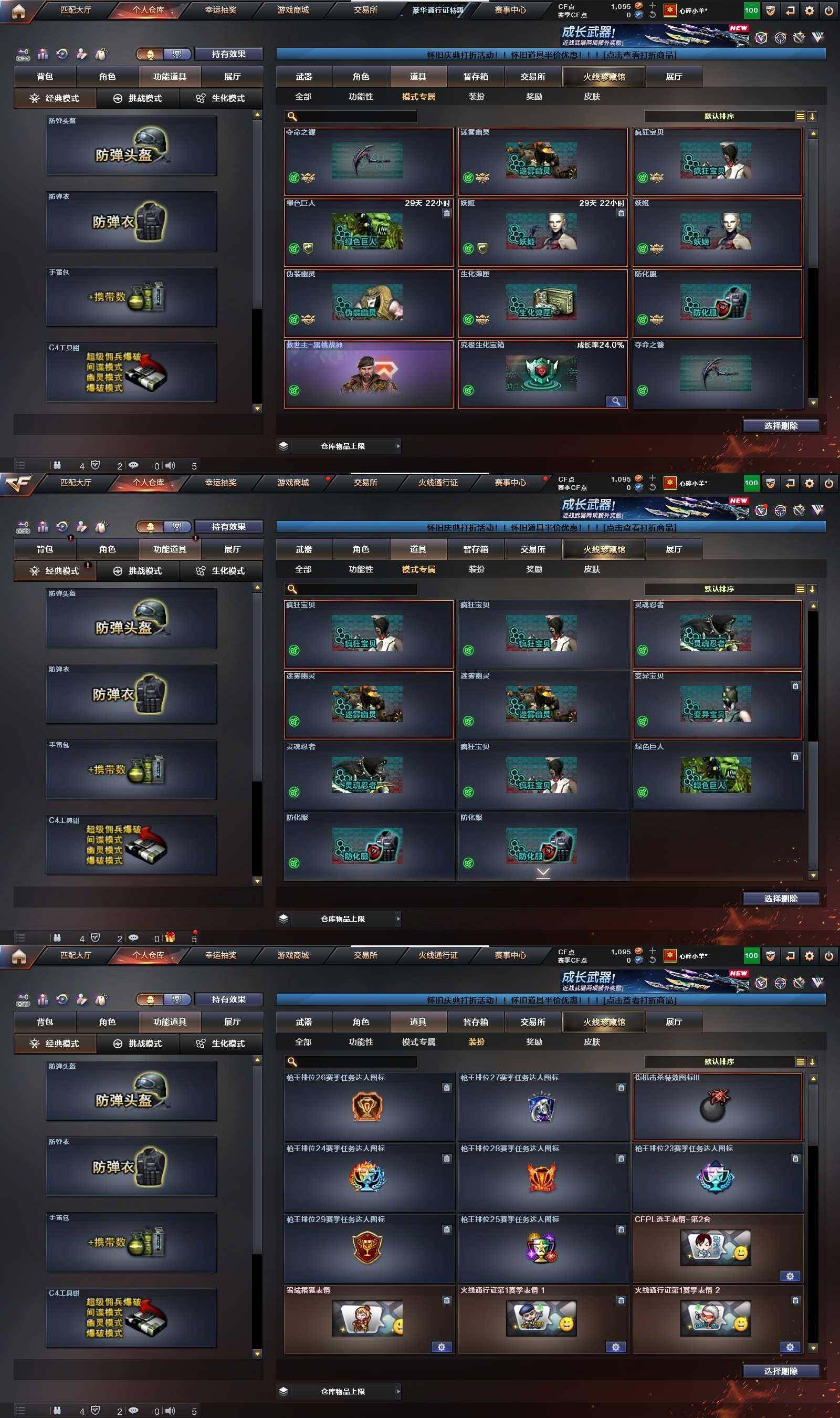 CFPX366400穿越火线账号详情图11 CFPX366400穿越火线账号详情图11