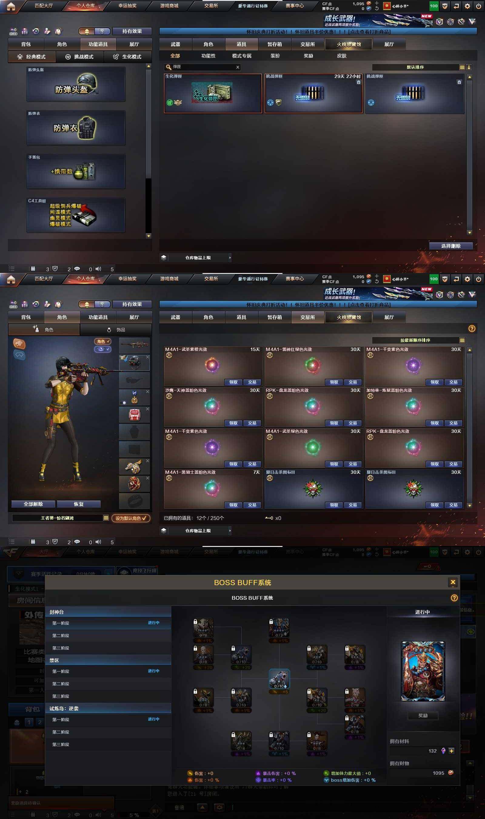 CFPX366400穿越火线账号详情图12 CFPX366400穿越火线账号详情图12