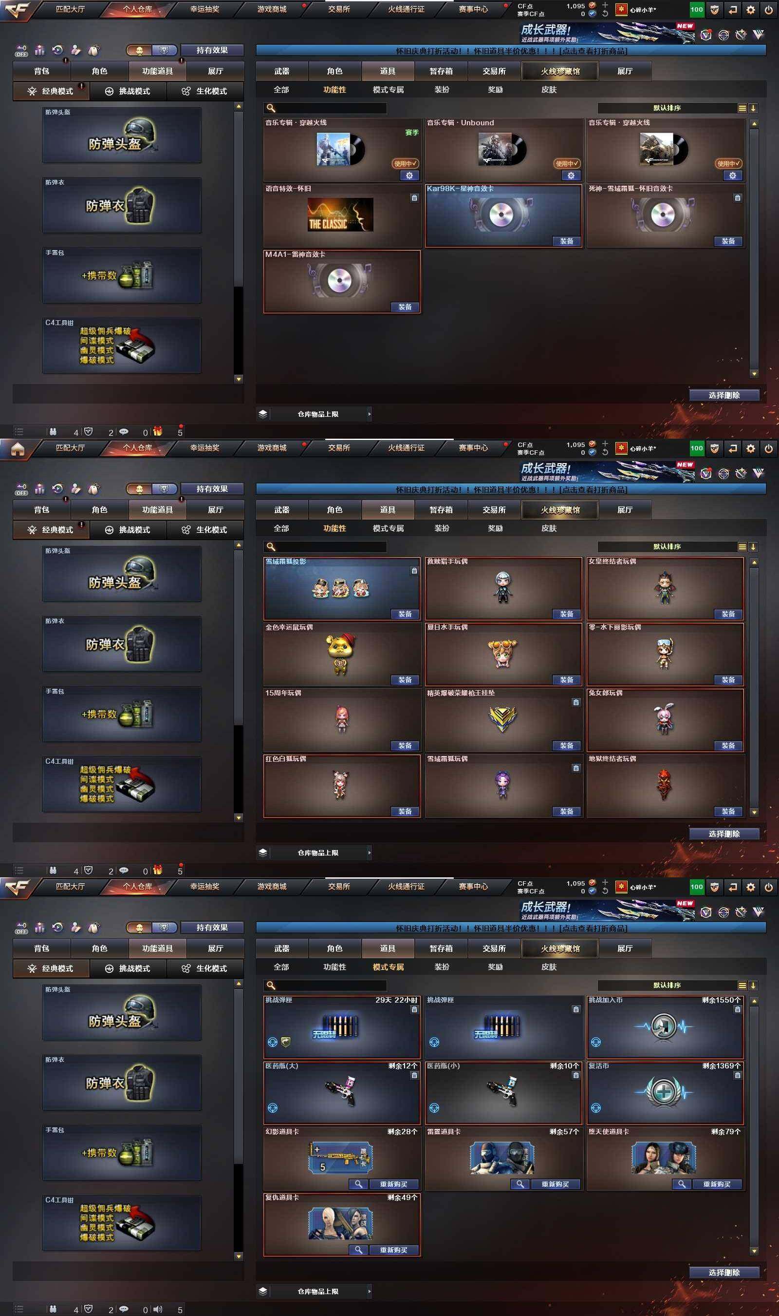 CFPX366400穿越火线账号详情图13 CFPX366400穿越火线账号详情图13