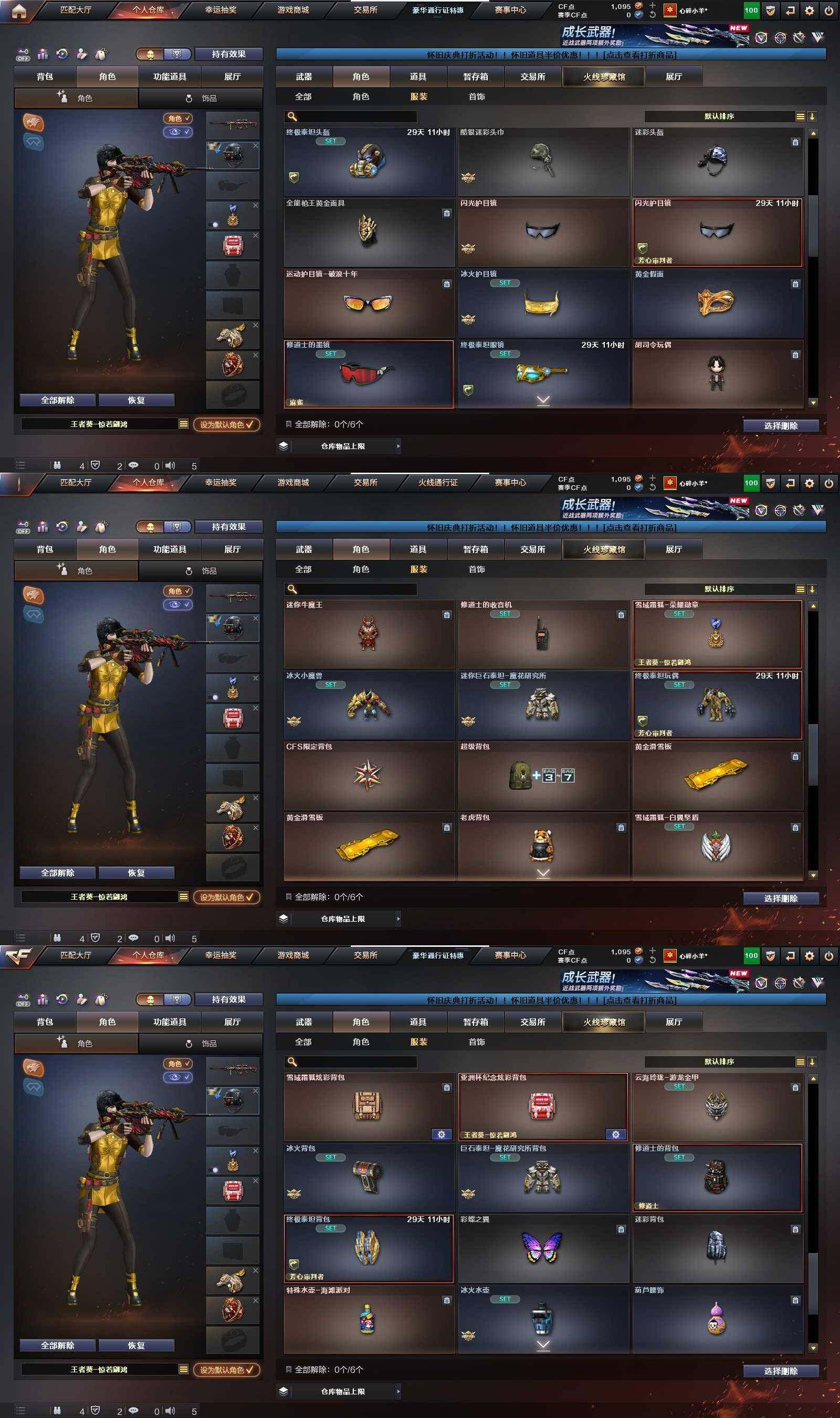 CFPX366400穿越火线账号详情图14 CFPX366400穿越火线账号详情图14