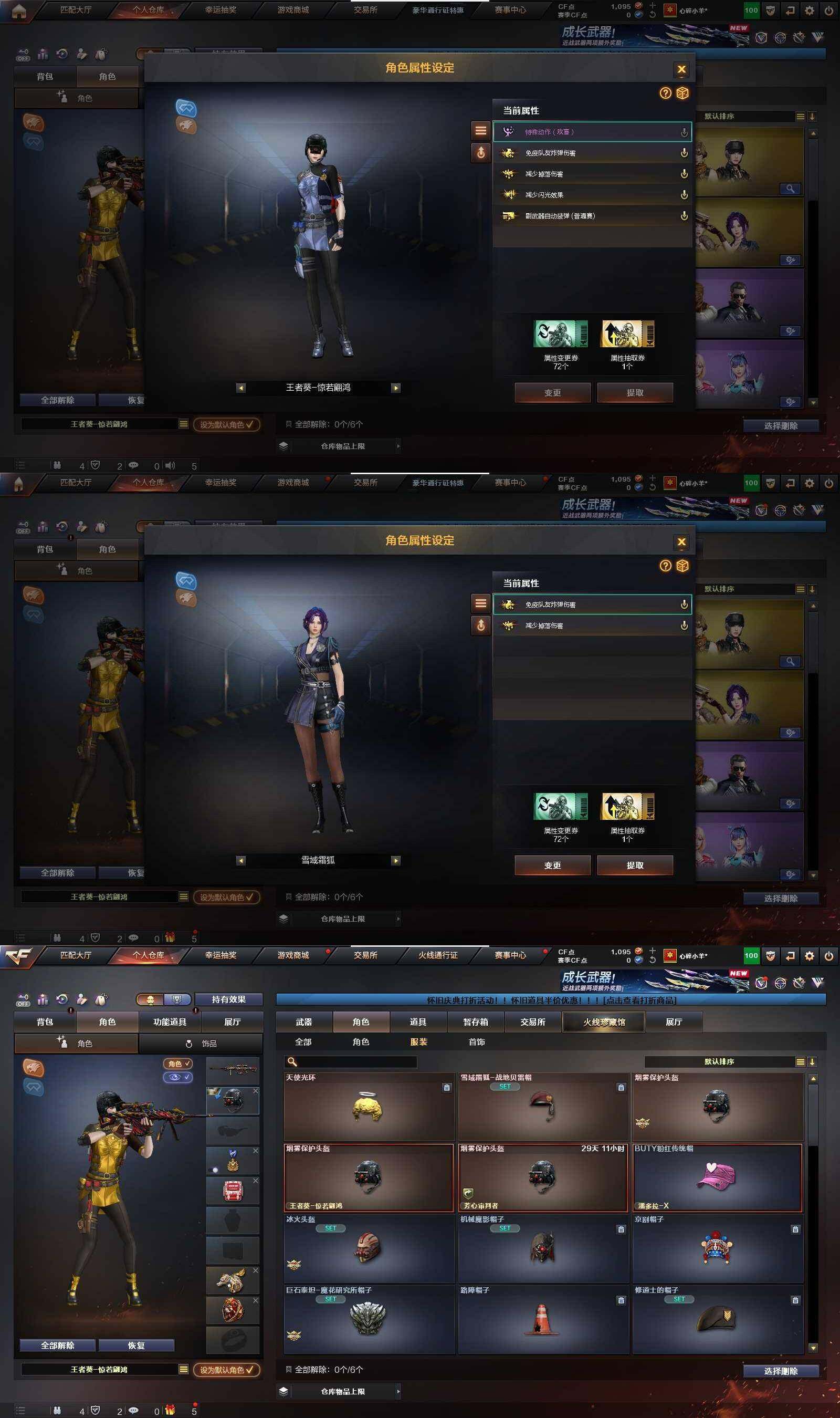 CFPX366400穿越火线账号详情图15 CFPX366400穿越火线账号详情图15