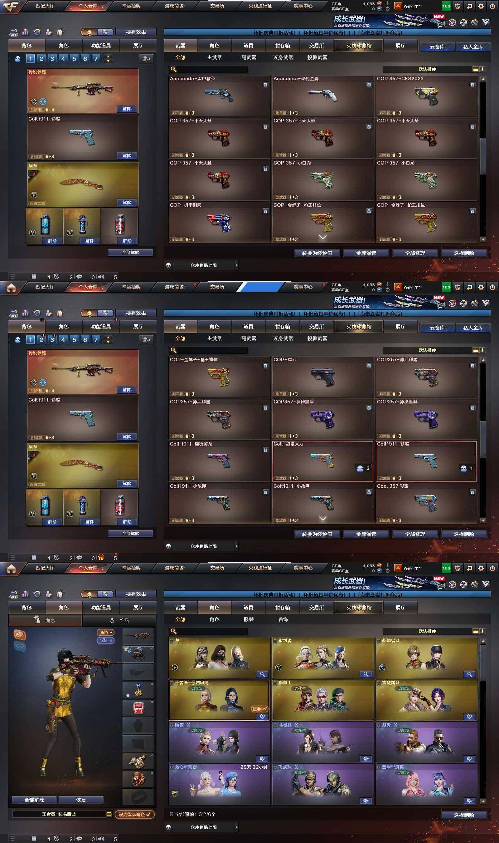 CFPX366400穿越火线账号详情图16 CFPX366400穿越火线账号详情图16