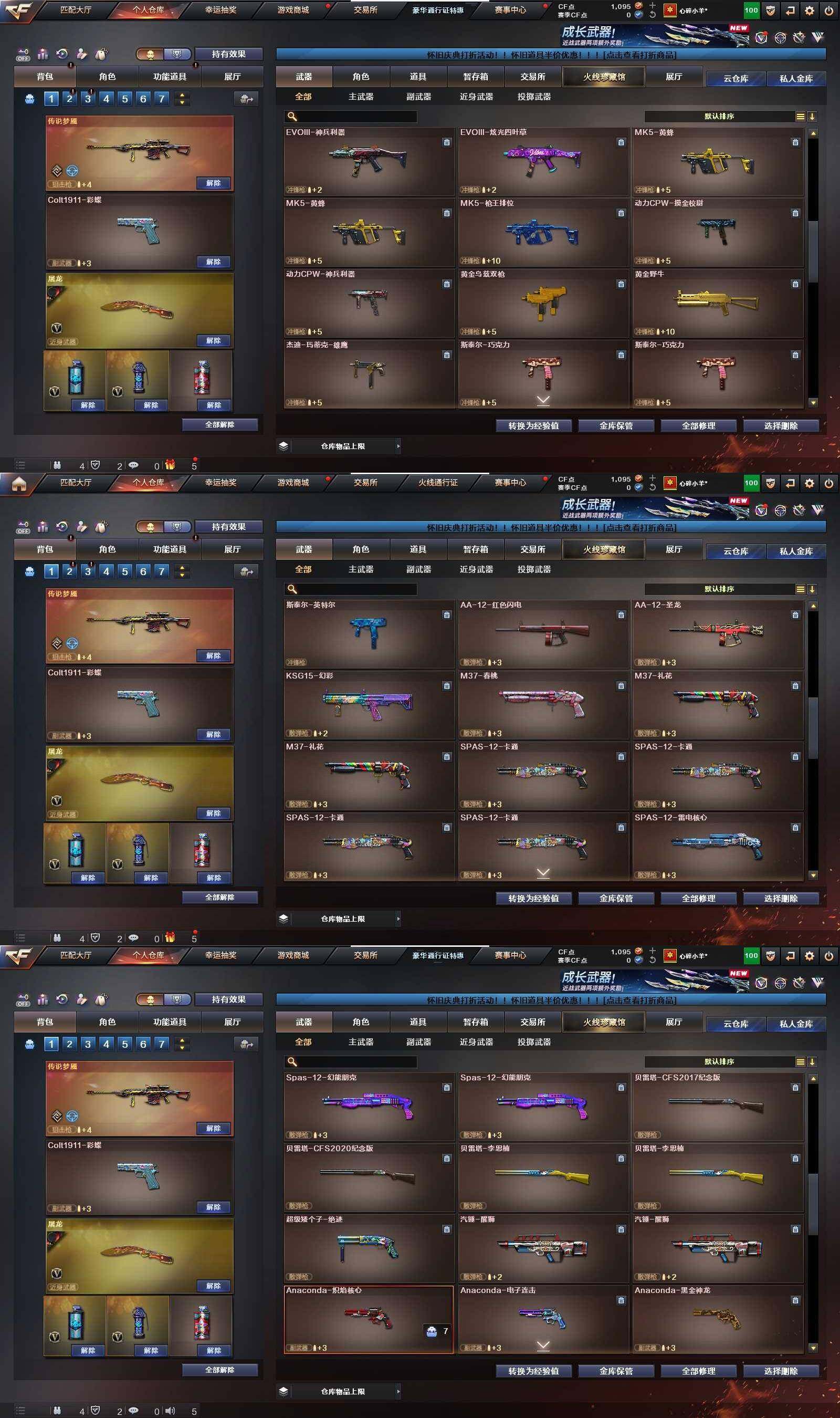 CFPX366400穿越火线账号详情图17 CFPX366400穿越火线账号详情图17