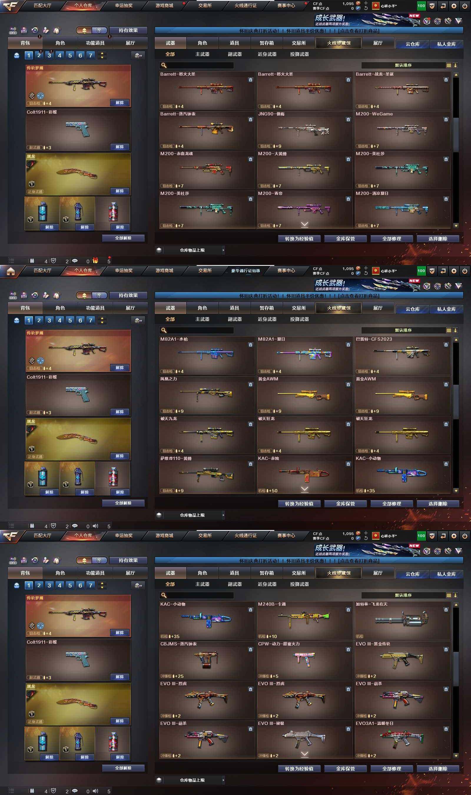 CFPX366400穿越火线账号详情图18 CFPX366400穿越火线账号详情图18