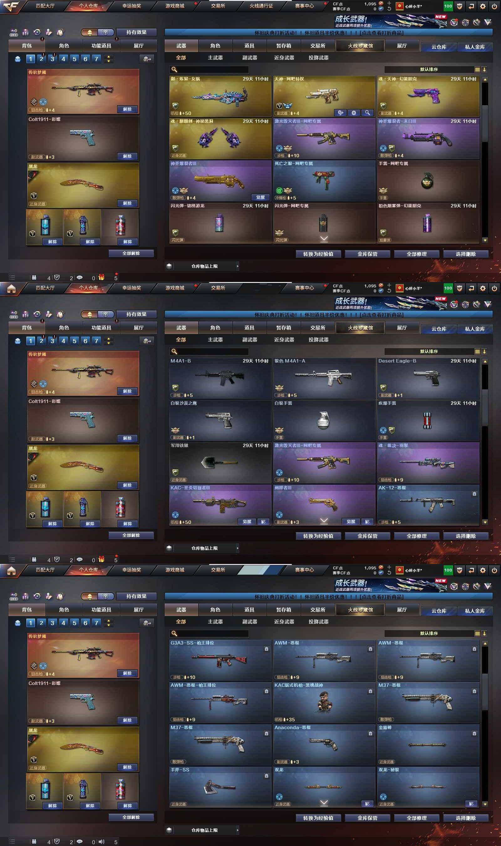 CFPX366400穿越火线账号详情图20 CFPX366400穿越火线账号详情图20