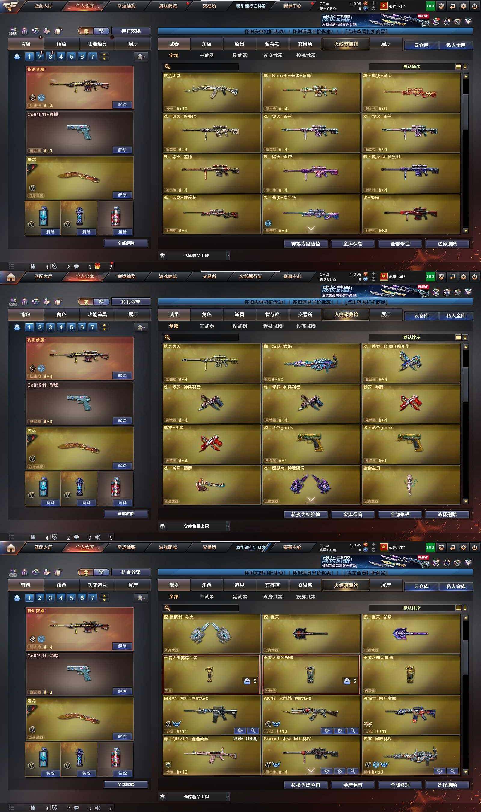 CFPX366400穿越火线账号详情图21 CFPX366400穿越火线账号详情图21