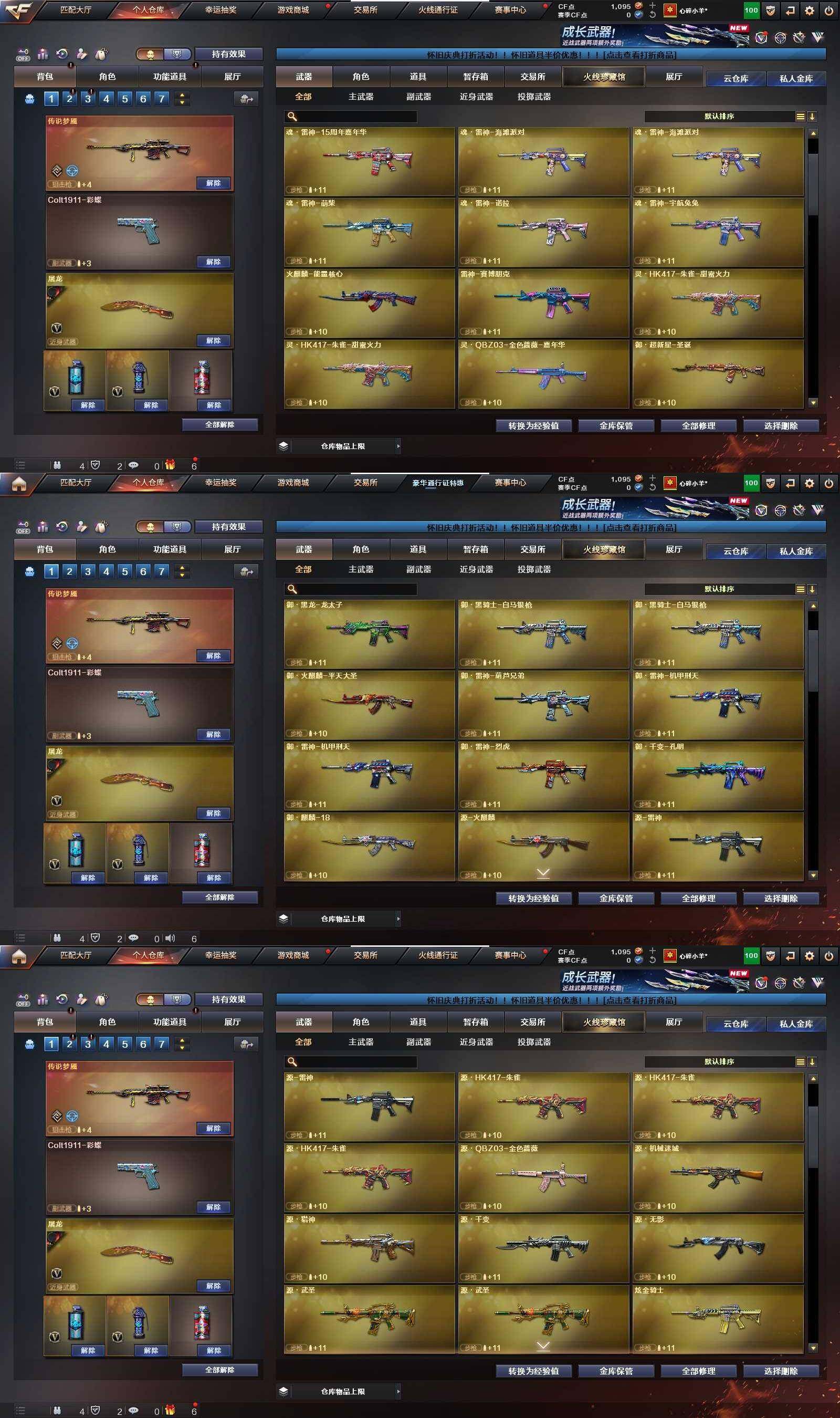 CFPX366400穿越火线账号详情图22 CFPX366400穿越火线账号详情图22