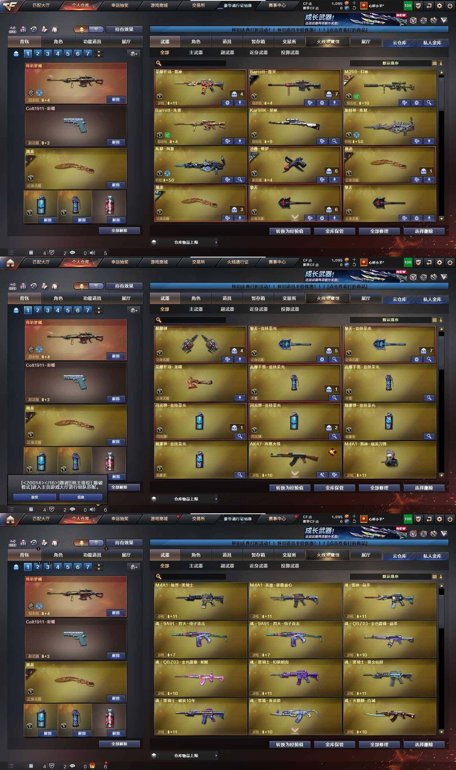 CFPX366400穿越火线账号详情图23 CFPX366400穿越火线账号详情图23