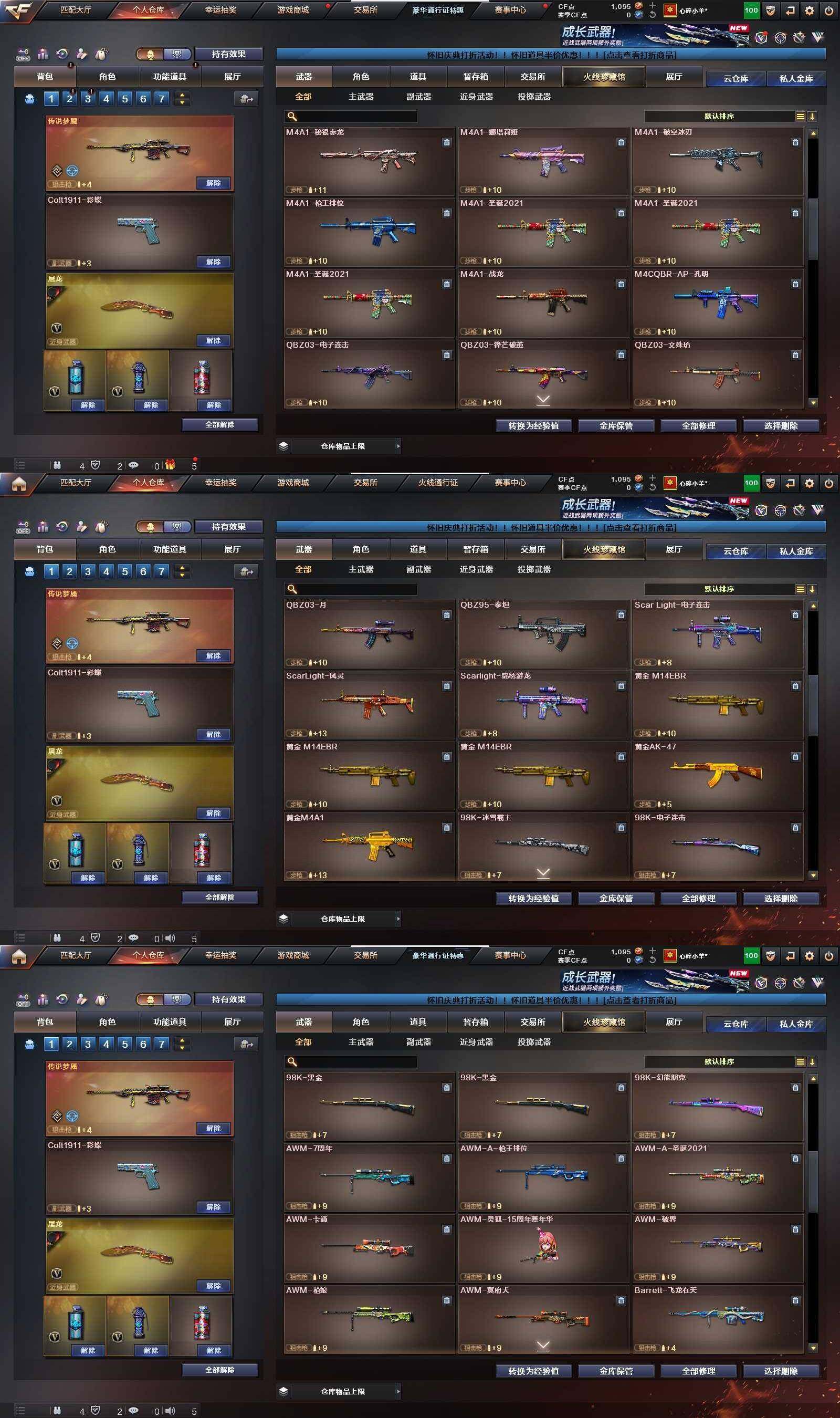 CFPX366400穿越火线账号详情图25 CFPX366400穿越火线账号详情图25