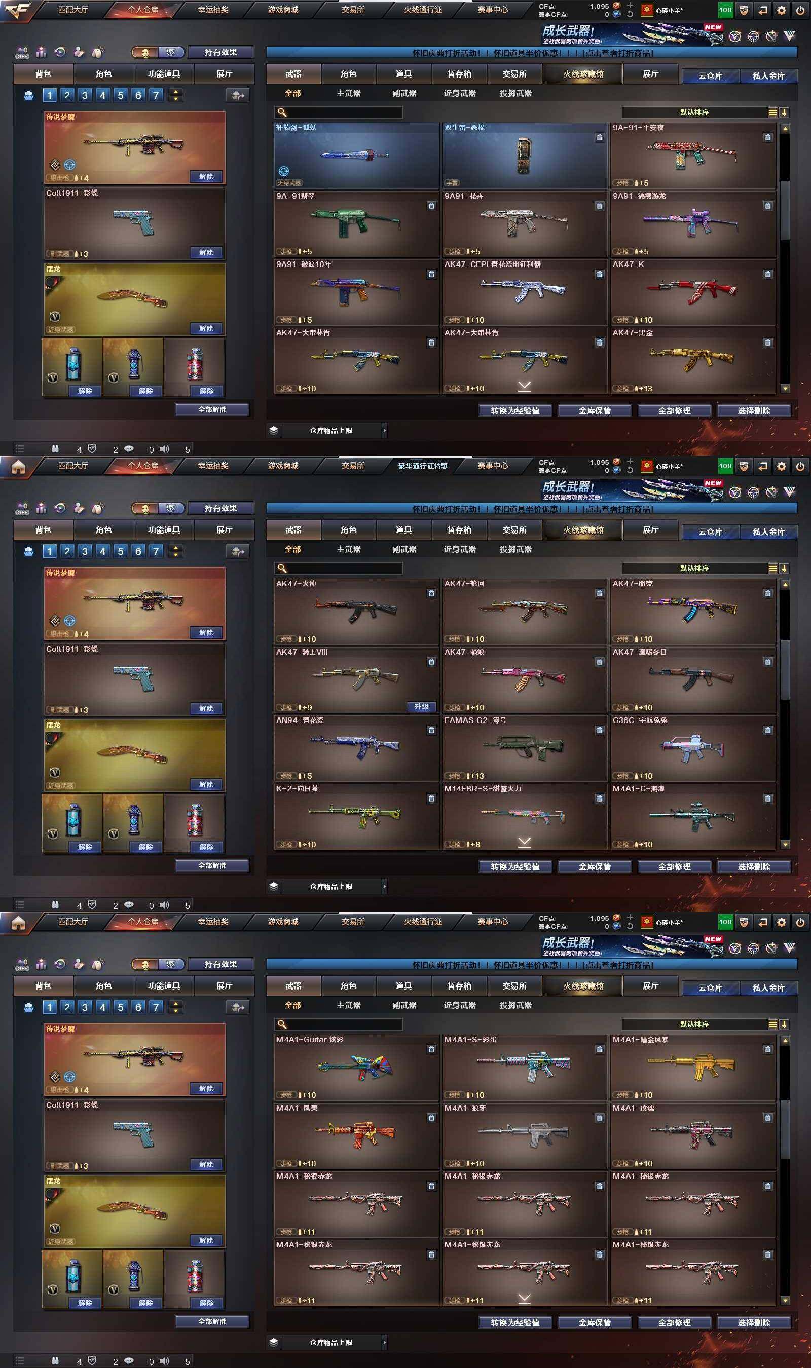 CFPX366400穿越火线账号详情图26 CFPX366400穿越火线账号详情图26