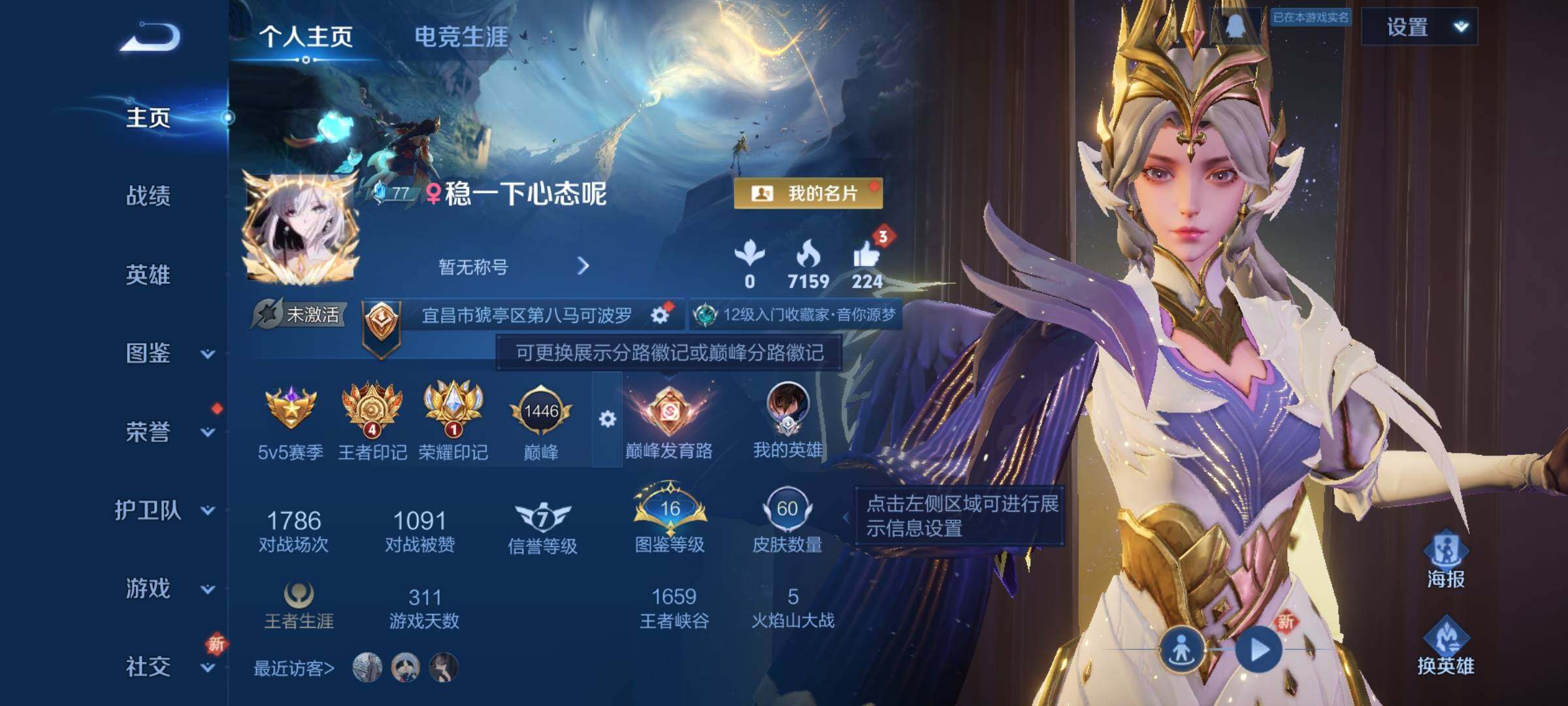 WZCMY3384388王者荣耀账号详情图2 WZCMY3384388王者荣耀账号详情图2