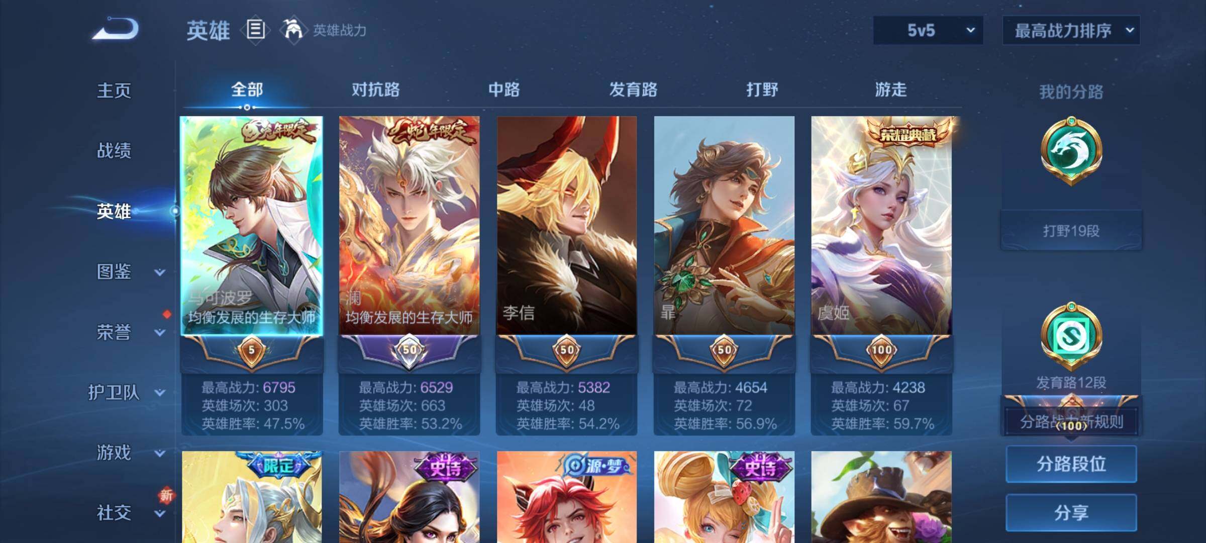 WZCMY3384388王者荣耀账号详情图3 WZCMY3384388王者荣耀账号详情图3