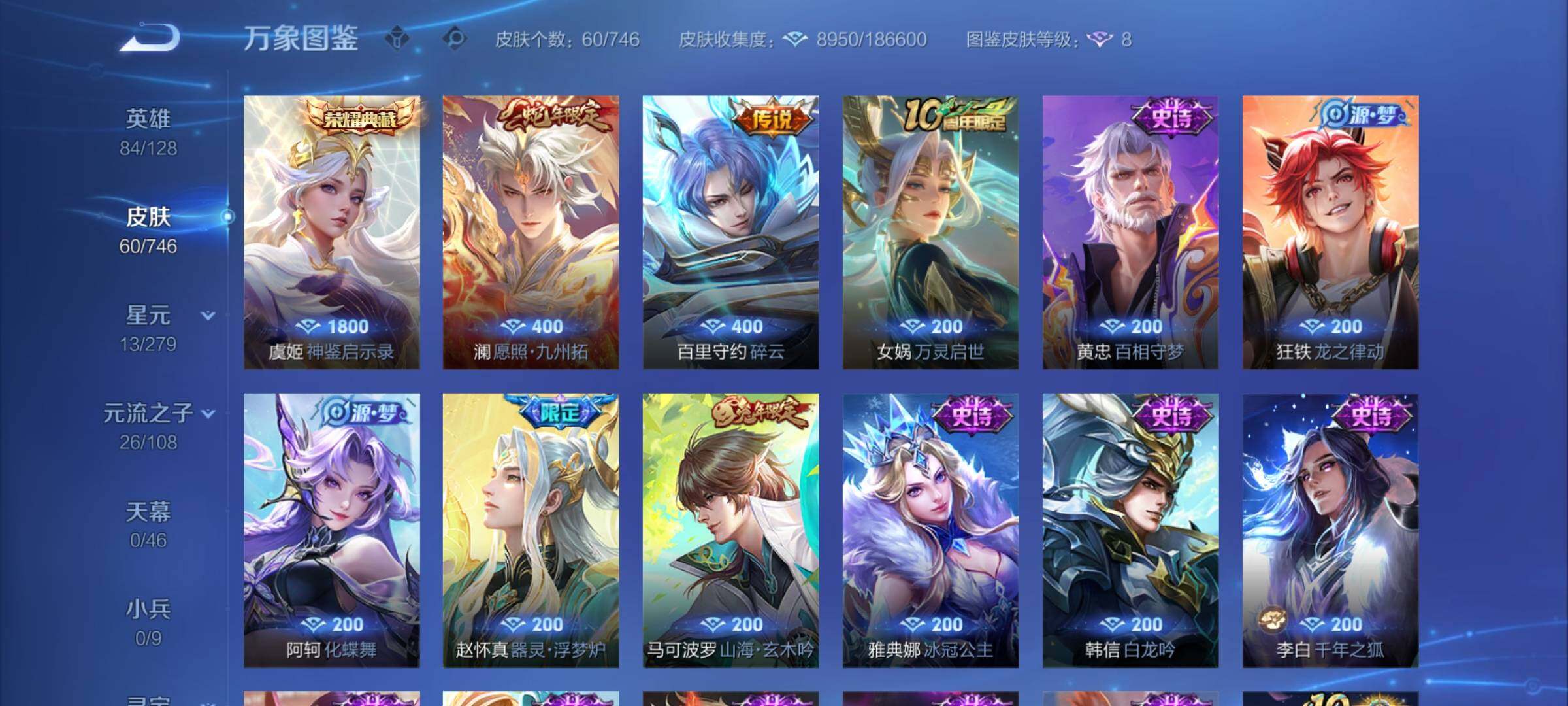 WZCMY3384388王者荣耀账号详情图5 WZCMY3384388王者荣耀账号详情图5