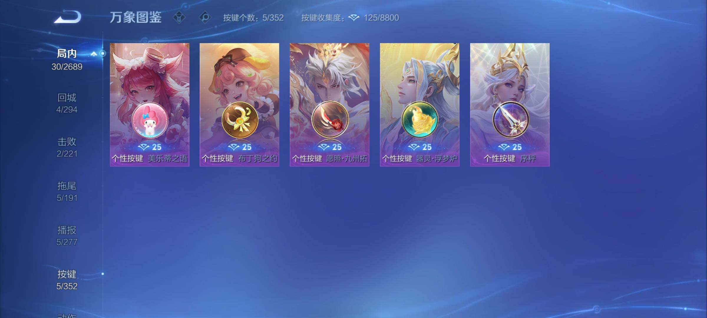 WZCMY3384388王者荣耀账号详情图6 WZCMY3384388王者荣耀账号详情图6