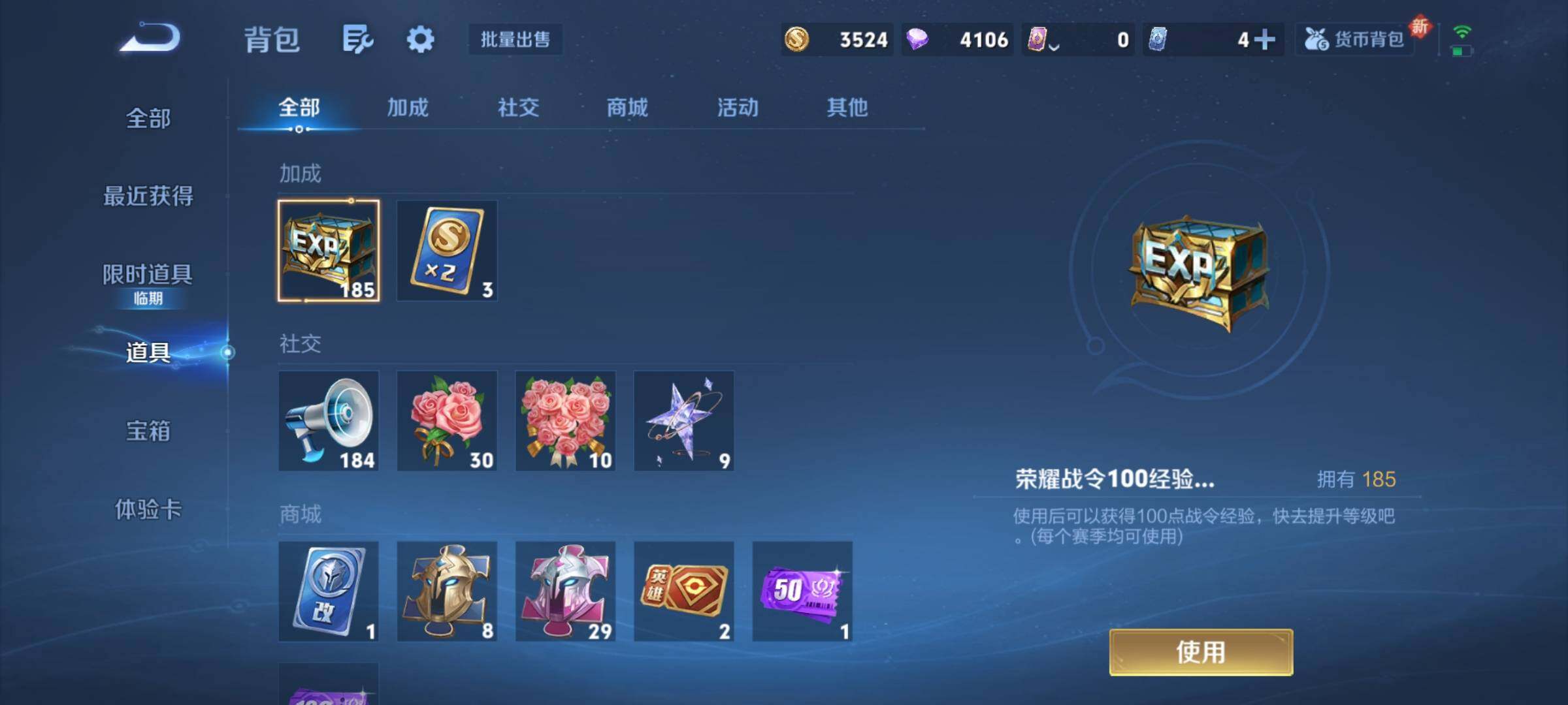 WZCMY3384388王者荣耀账号详情图7 WZCMY3384388王者荣耀账号详情图7