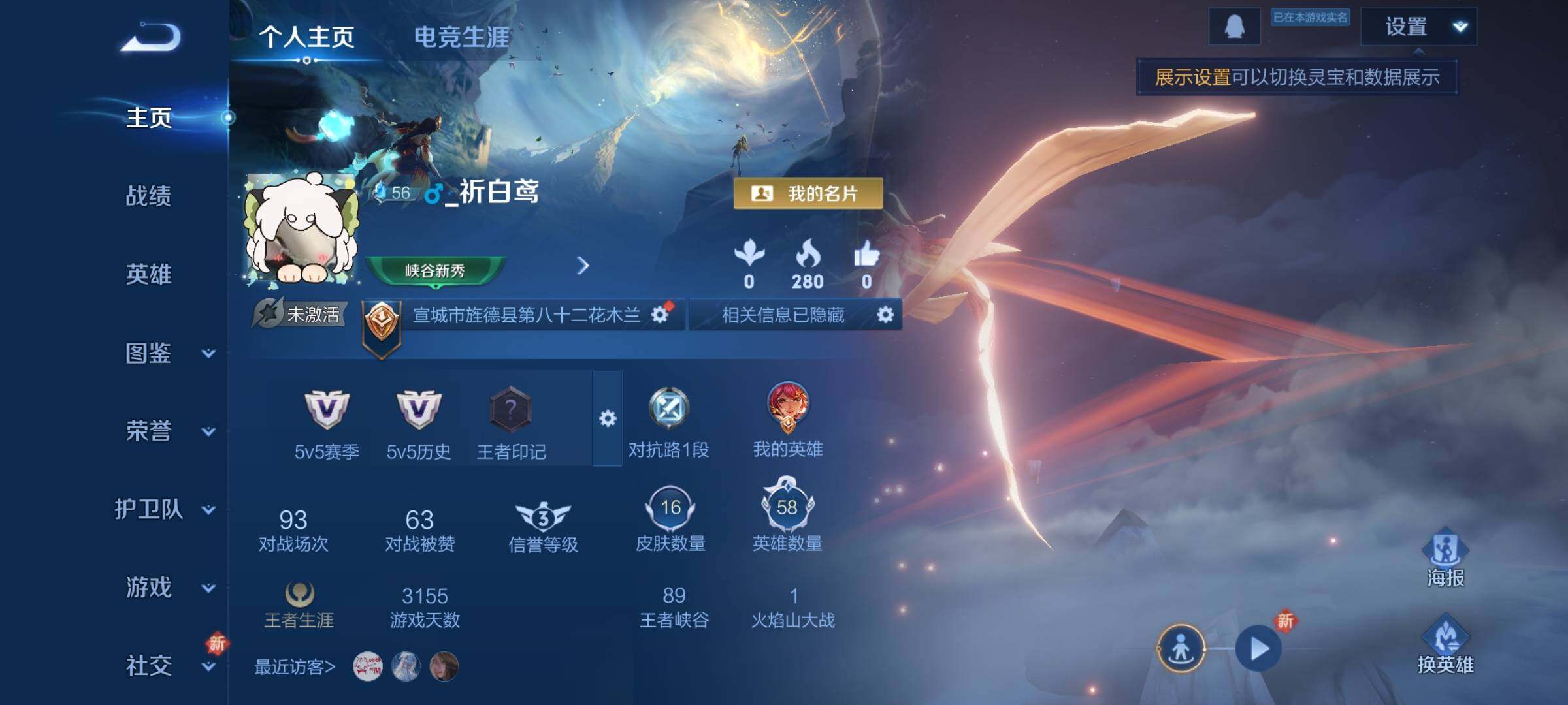 WZCMY3397592王者荣耀账号详情图2