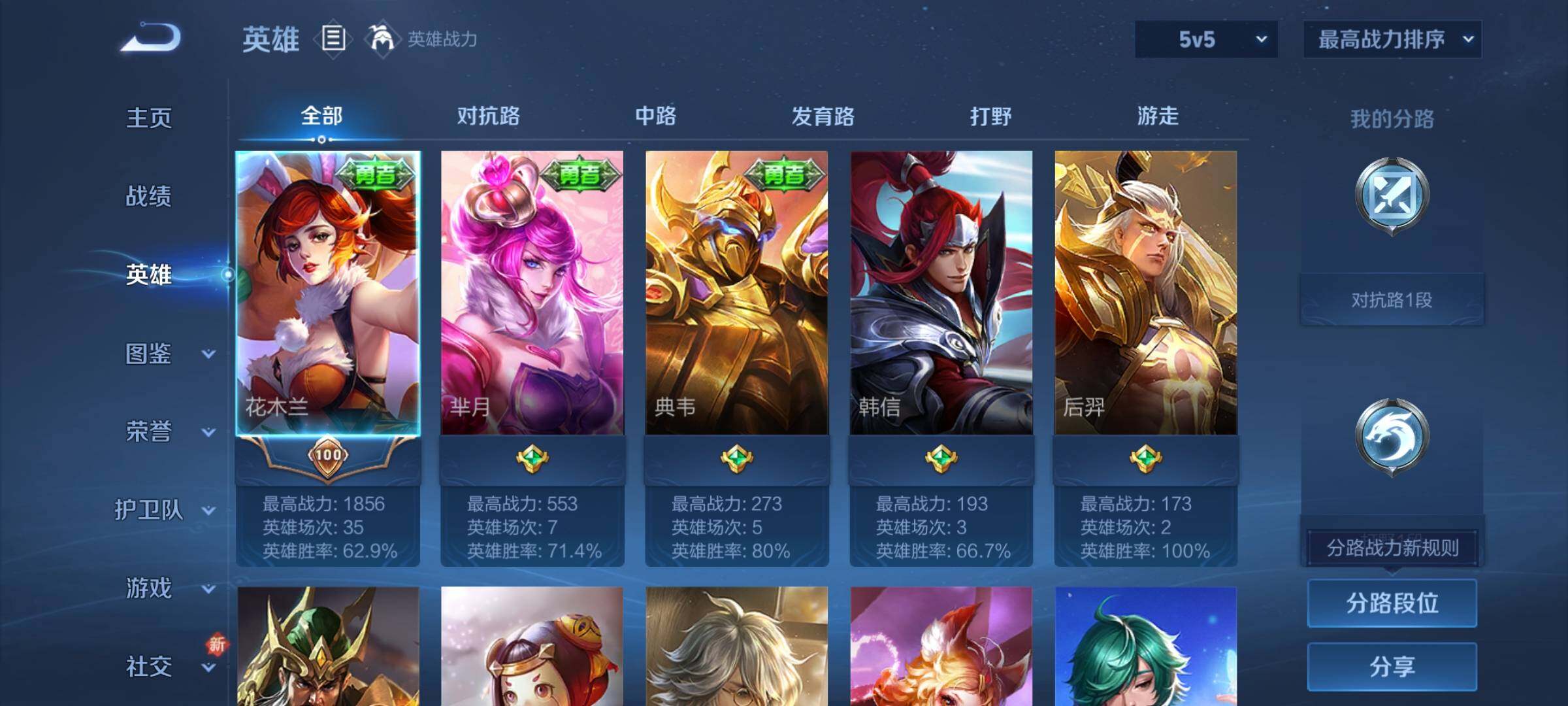 WZCMY3397592王者荣耀账号详情图3