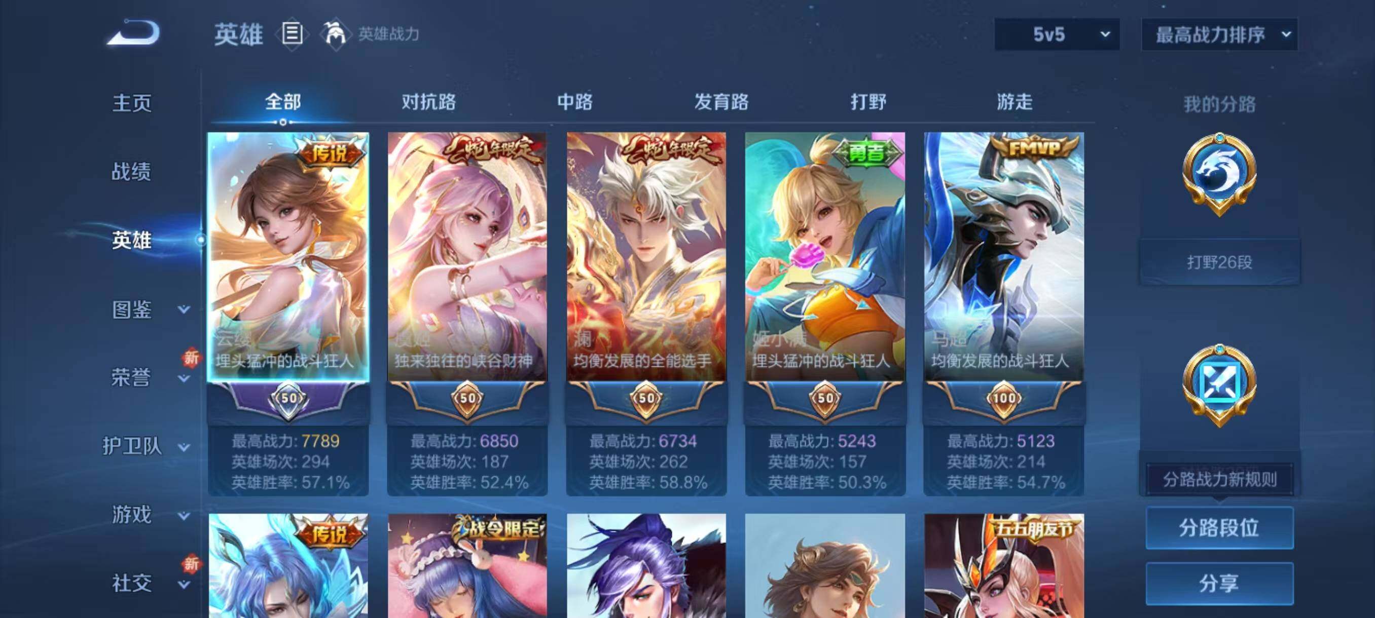 WZLX3383354王者荣耀账号详情图3 WZLX3383354王者荣耀账号详情图3