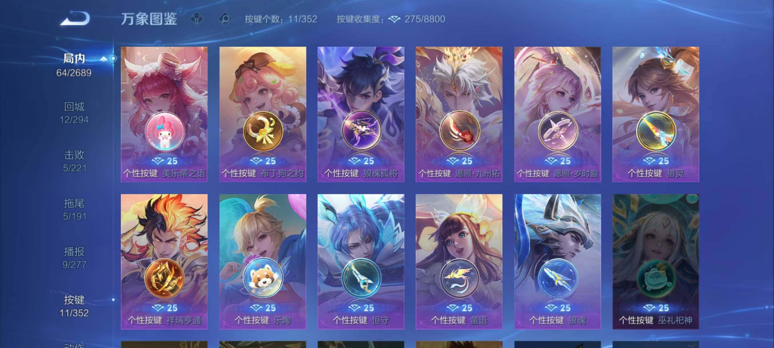 WZLX3383354王者荣耀账号详情图7 WZLX3383354王者荣耀账号详情图7