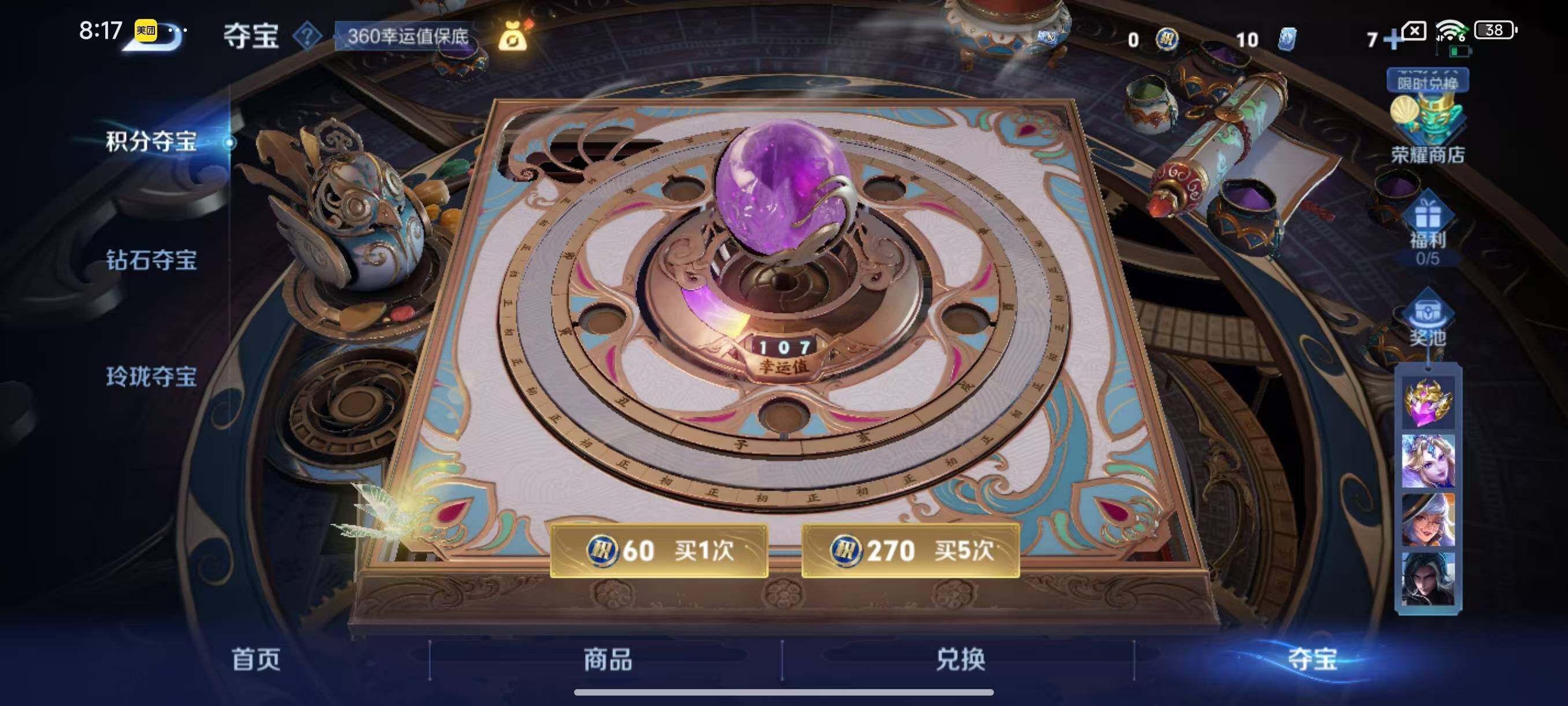 WZLX3383354王者荣耀账号详情图9 WZLX3383354王者荣耀账号详情图9