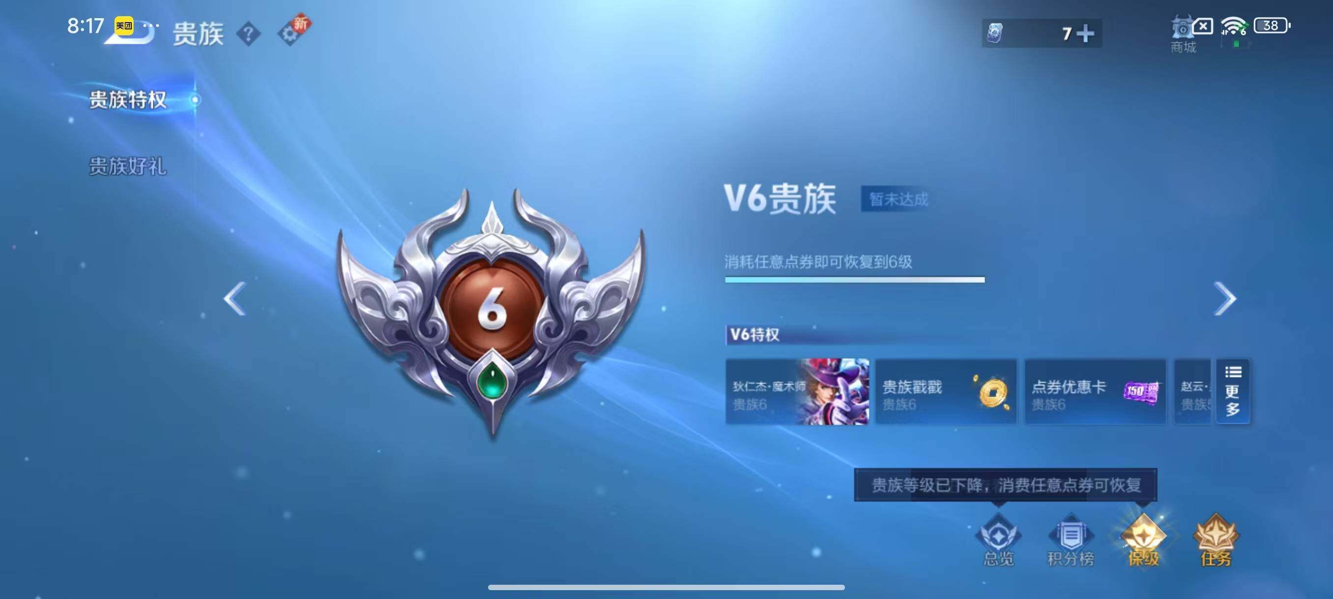 WZLX3383354王者荣耀账号详情图10 WZLX3383354王者荣耀账号详情图10