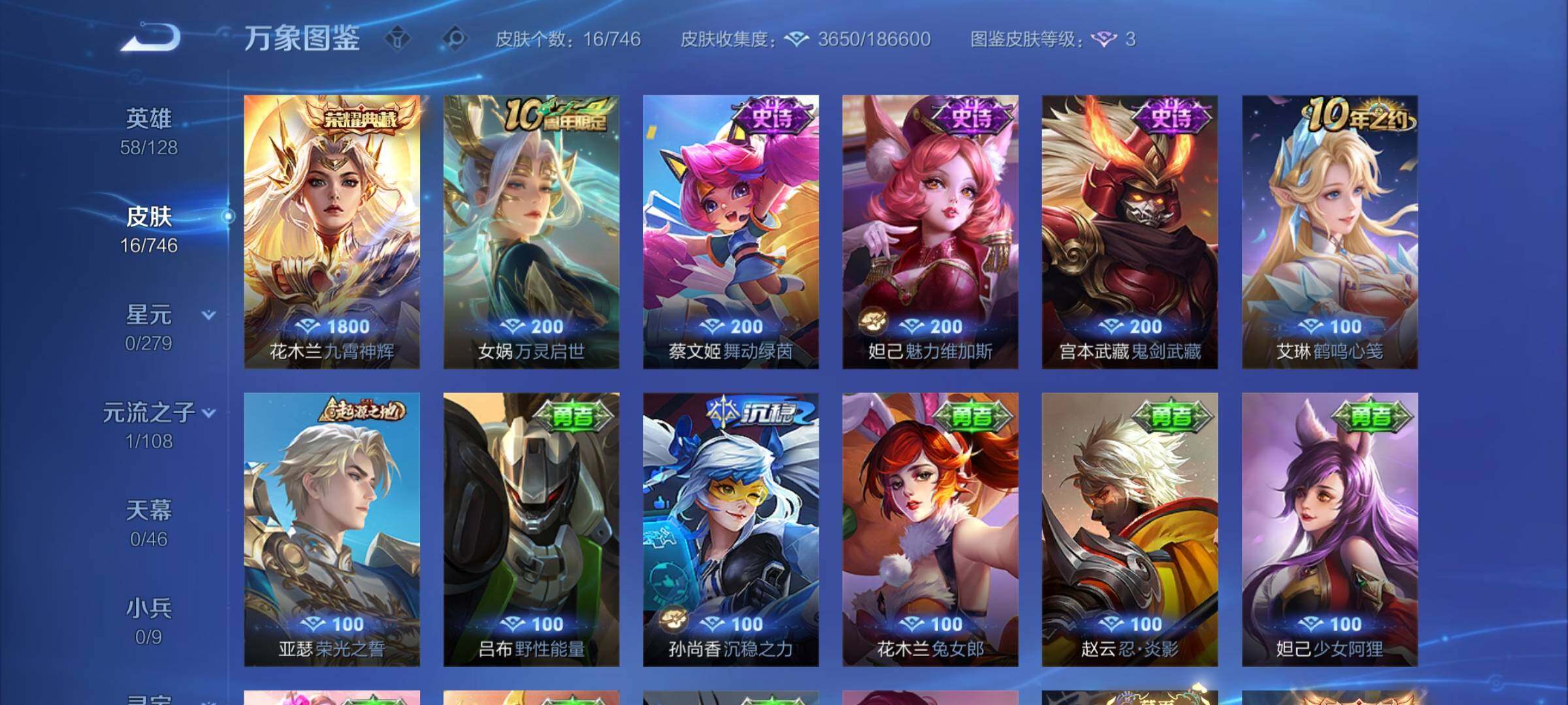 WZCMY3397592王者荣耀账号详情图4