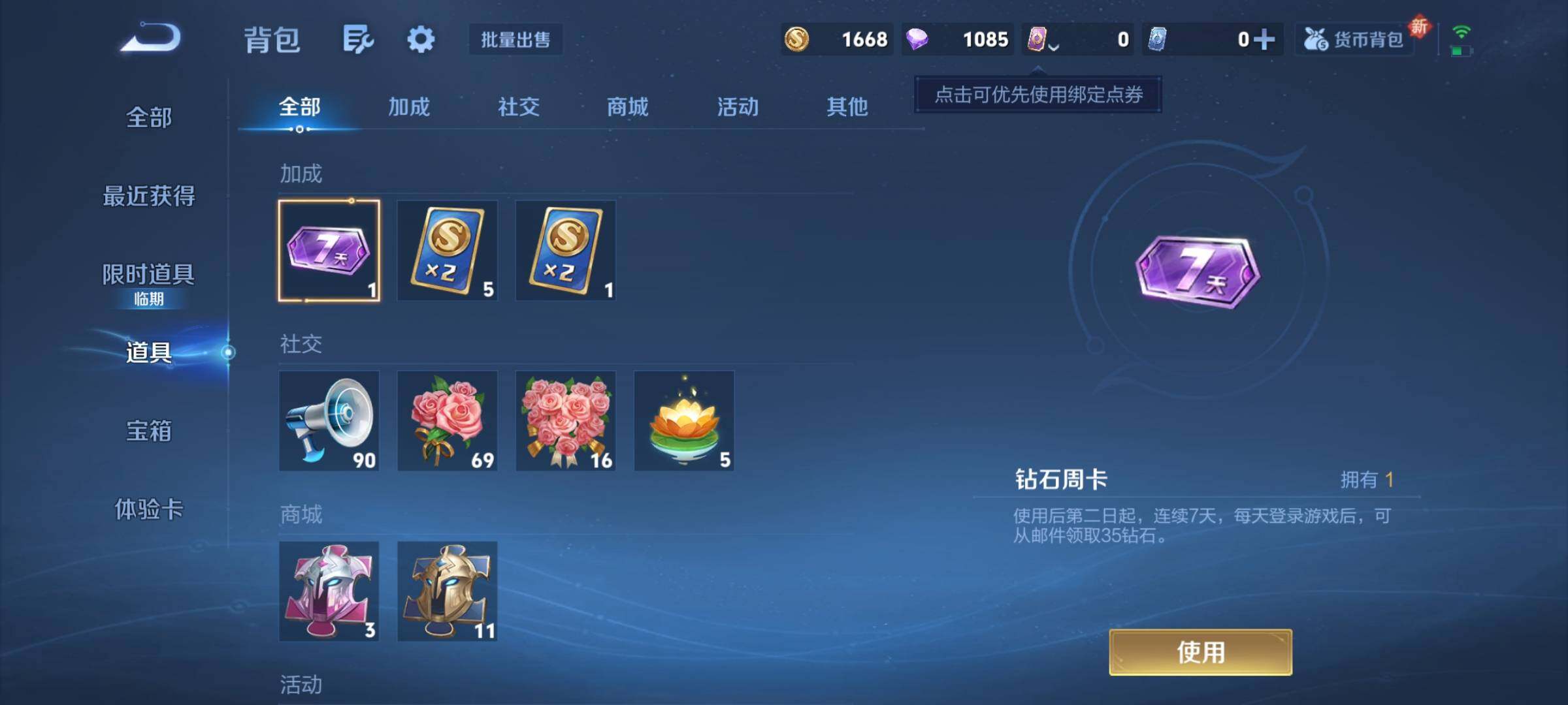 WZCMY3397592王者荣耀账号详情图5