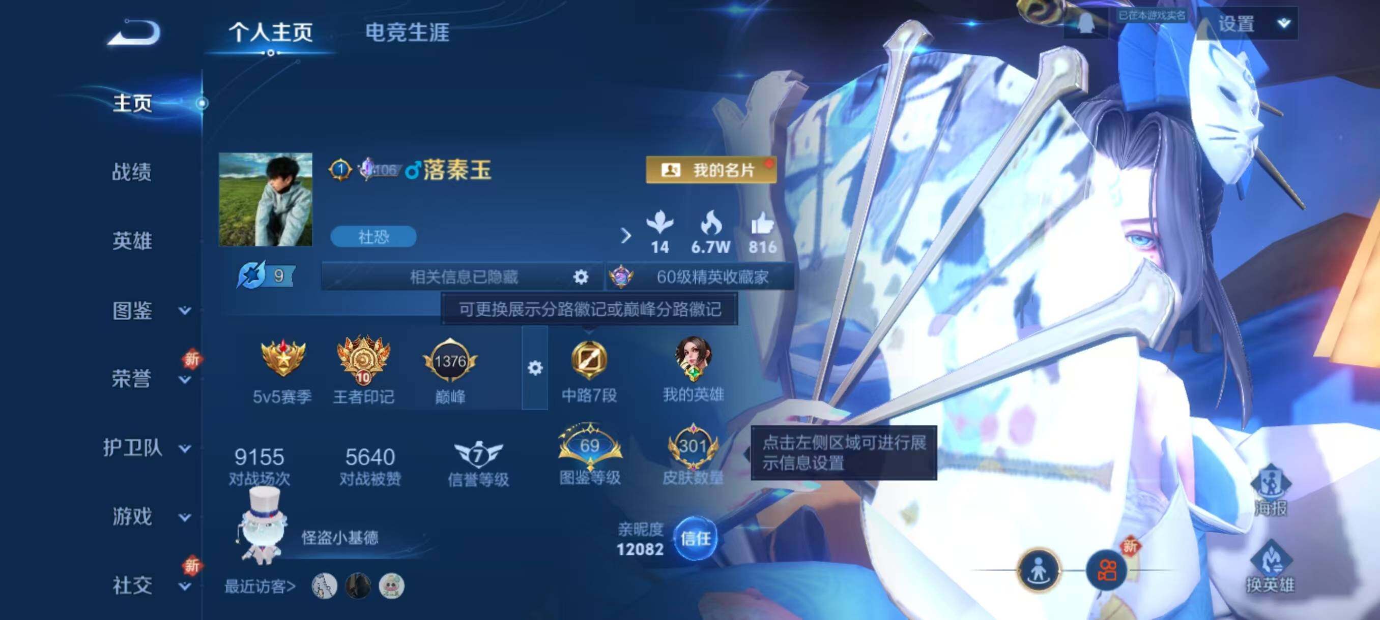 WZLX3383367王者荣耀账号详情图2