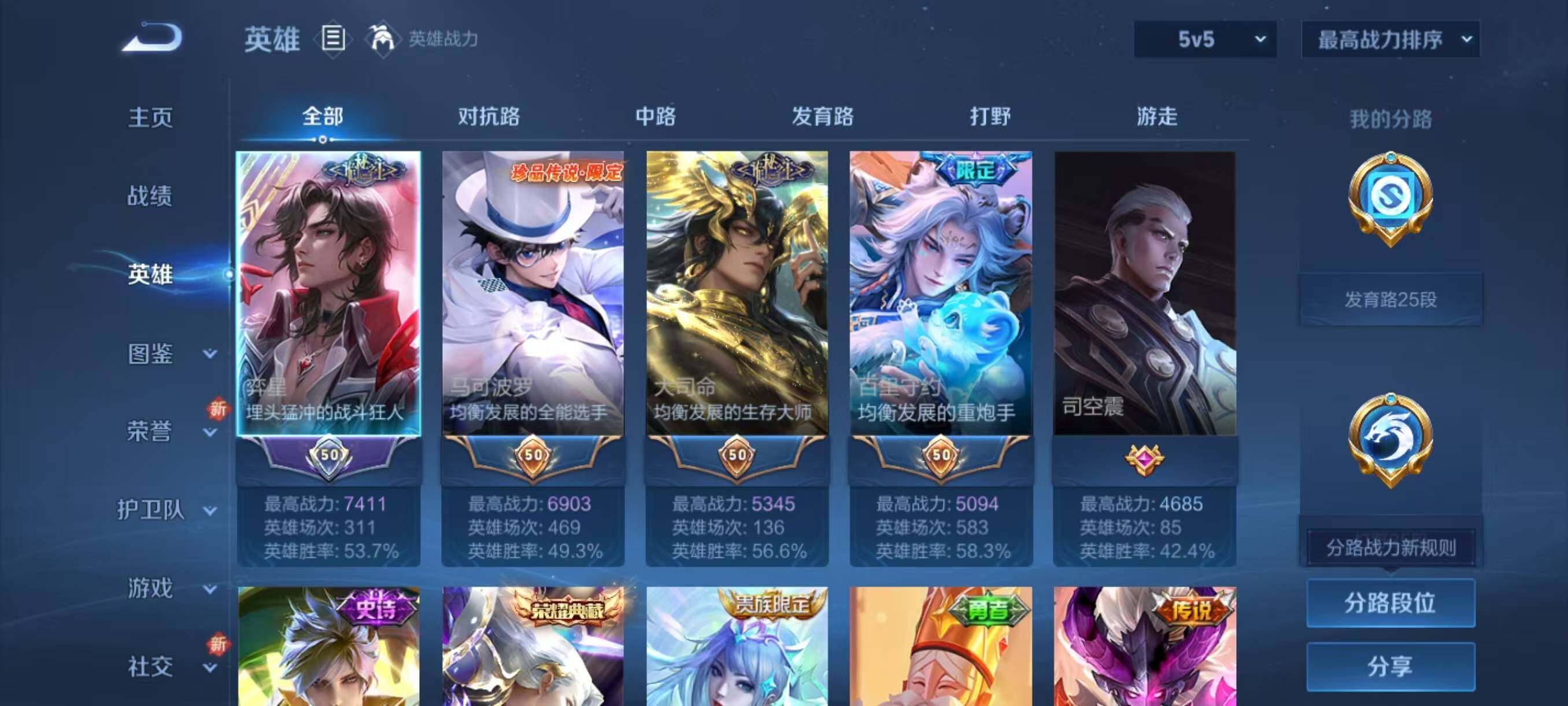 WZLX3383367王者荣耀账号详情图3