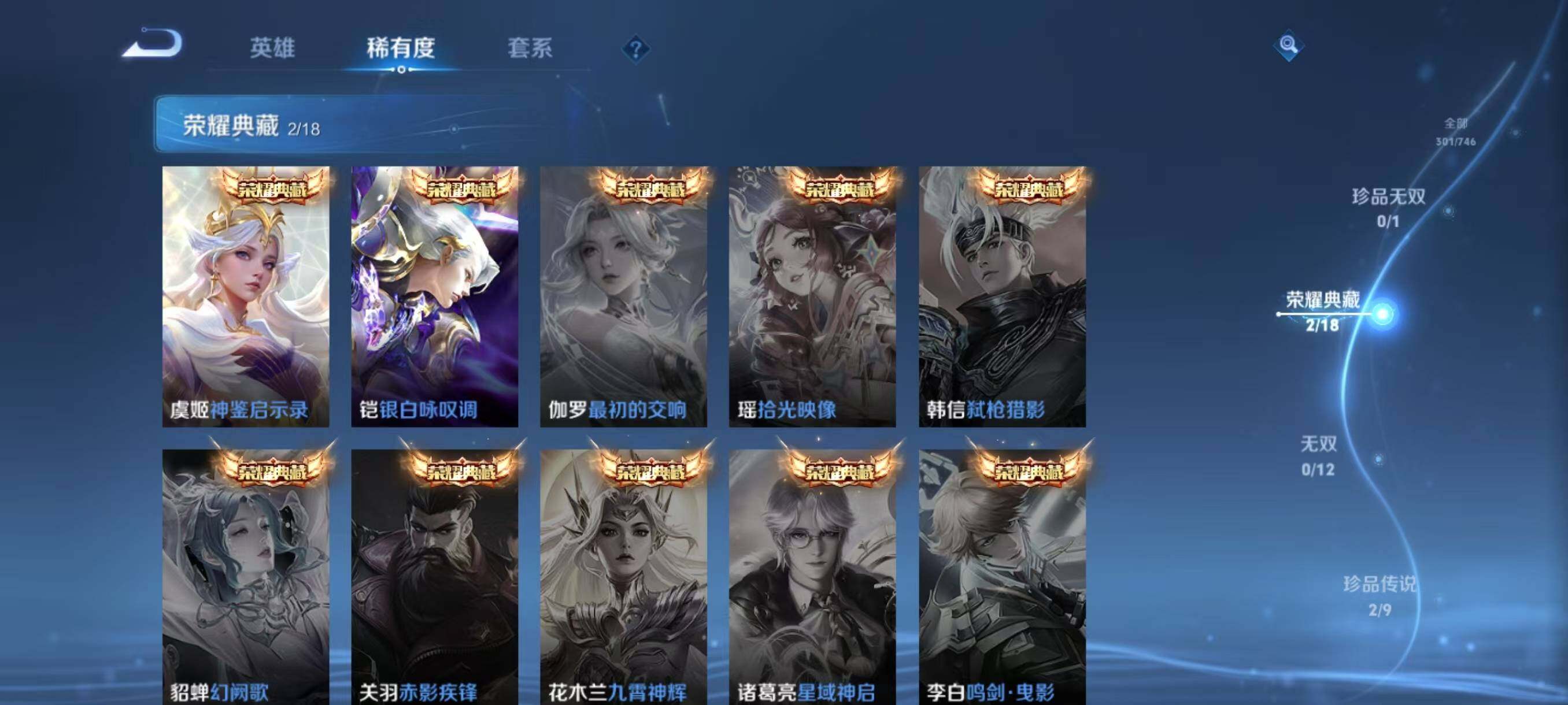 WZLX3383367王者荣耀账号详情图6