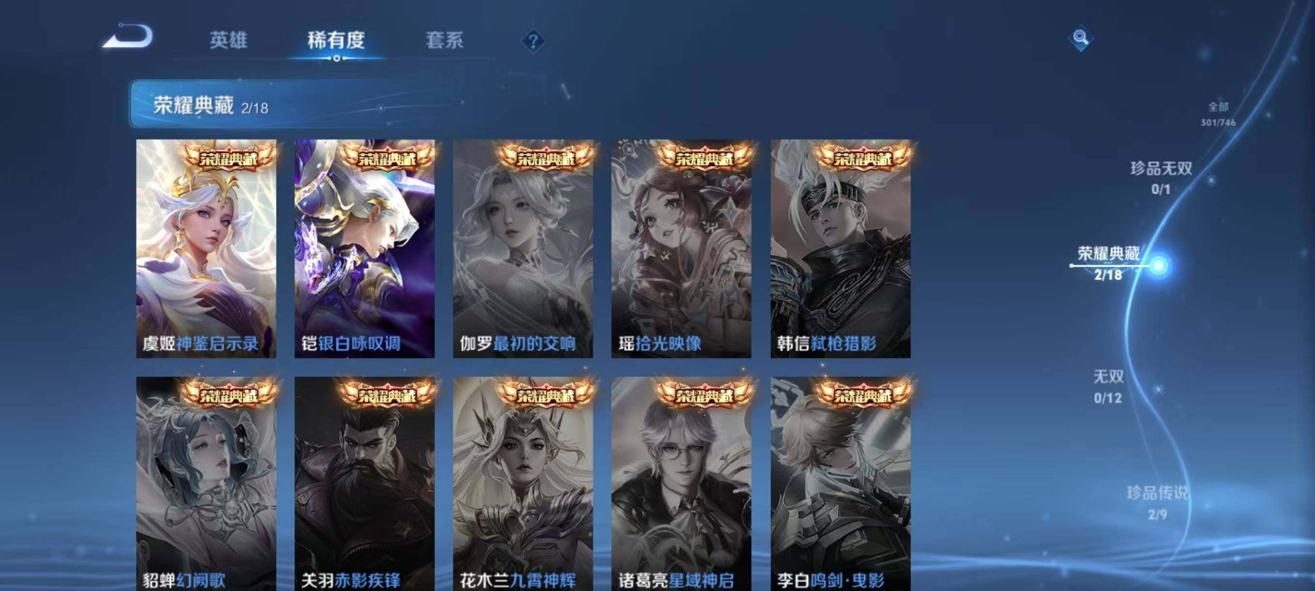 WZLX3383367王者荣耀账号详情图7