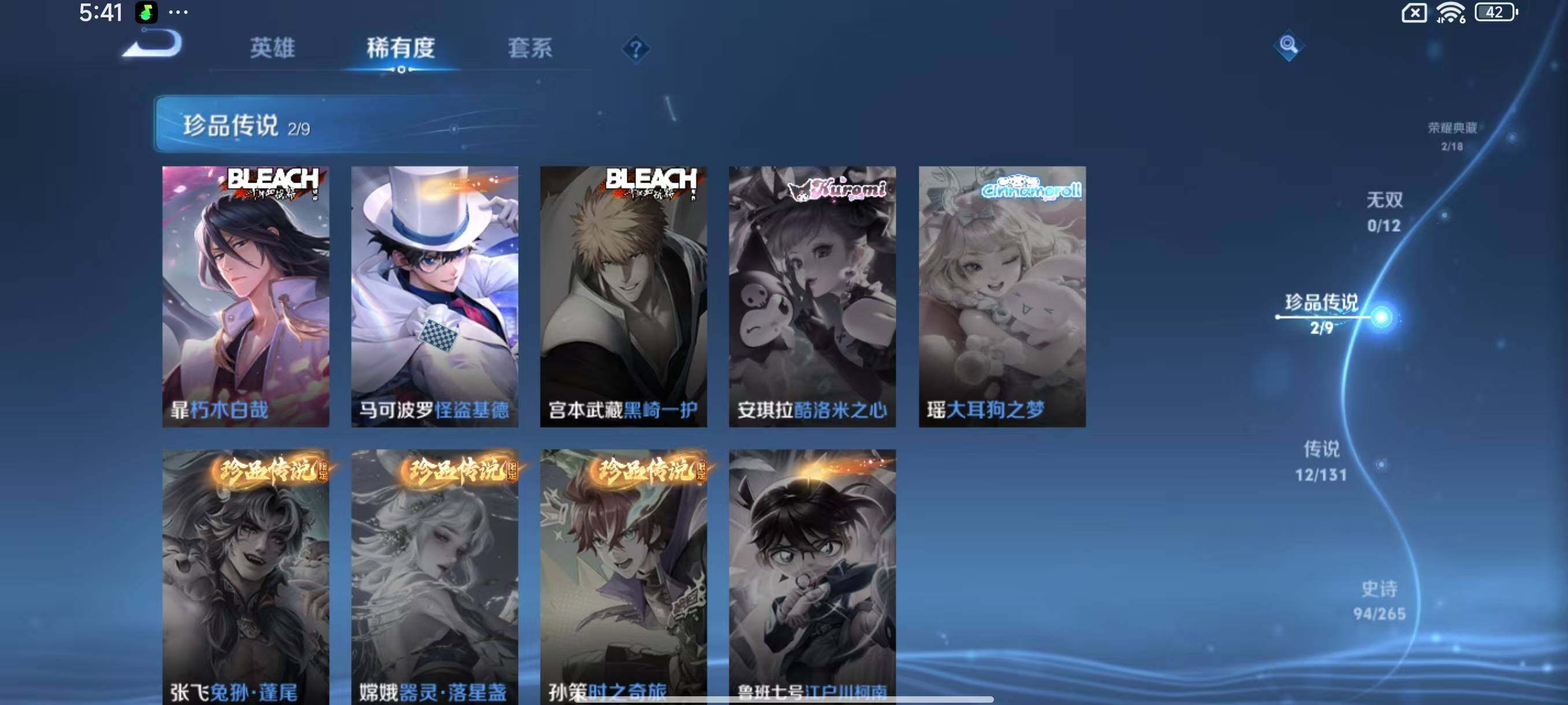 WZLX3383367王者荣耀账号详情图8