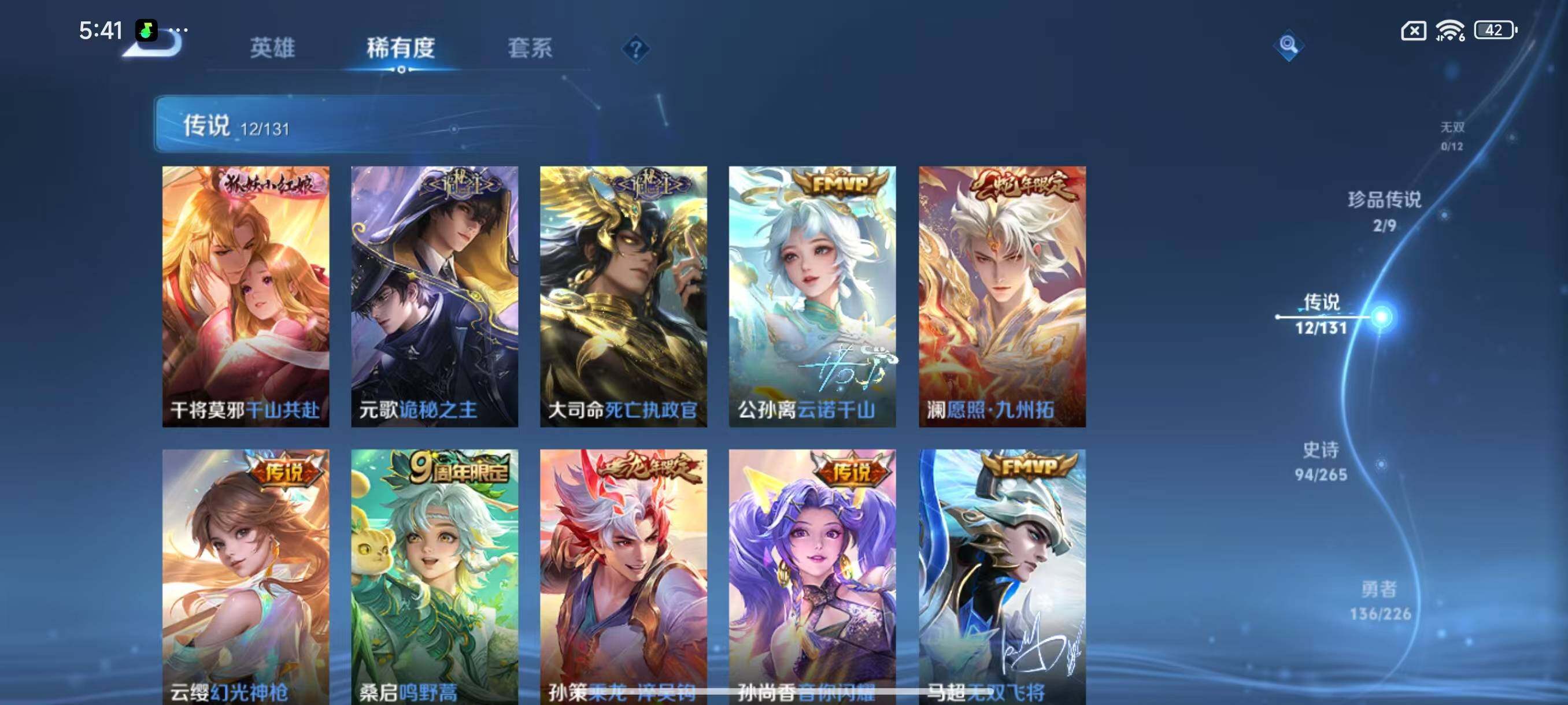 WZLX3383367王者荣耀账号详情图9