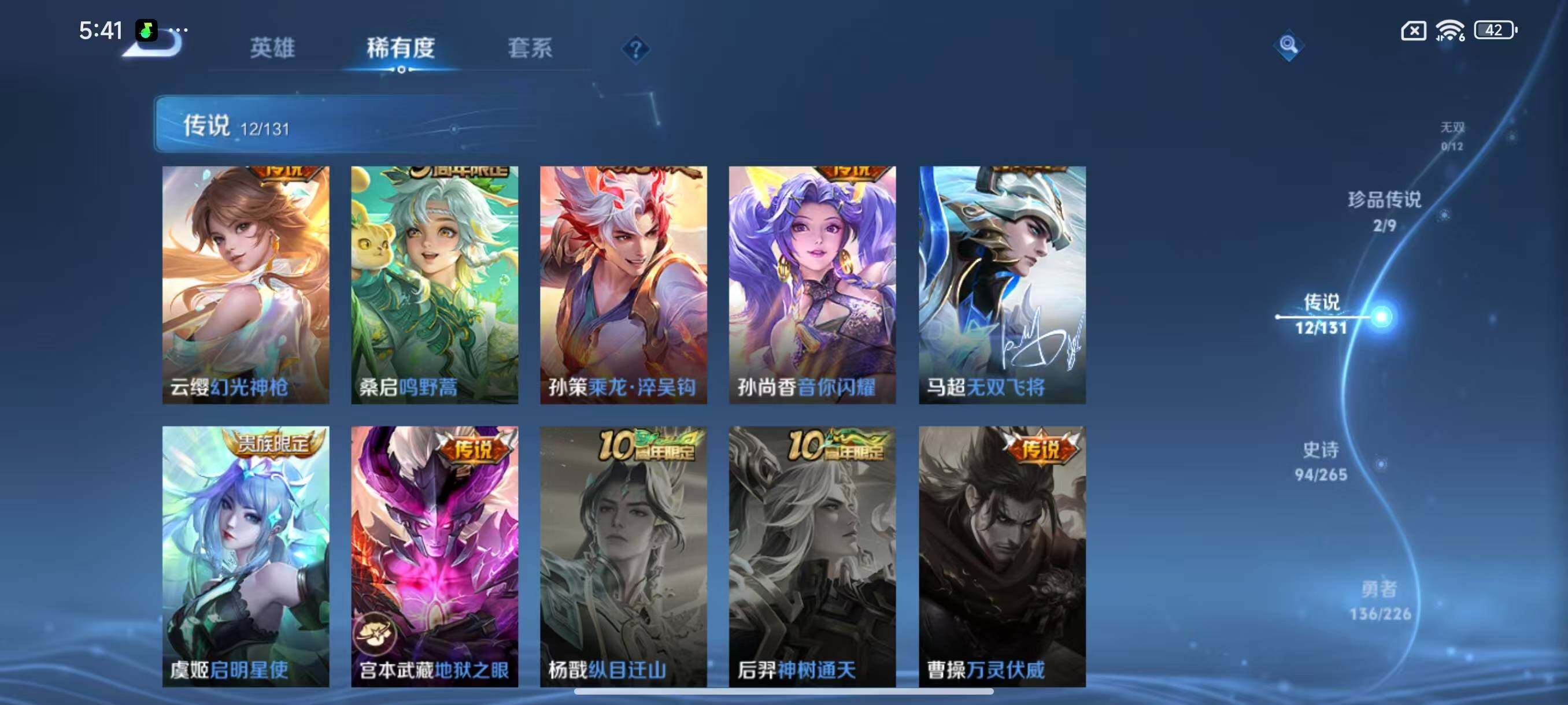 WZLX3383367王者荣耀账号详情图10