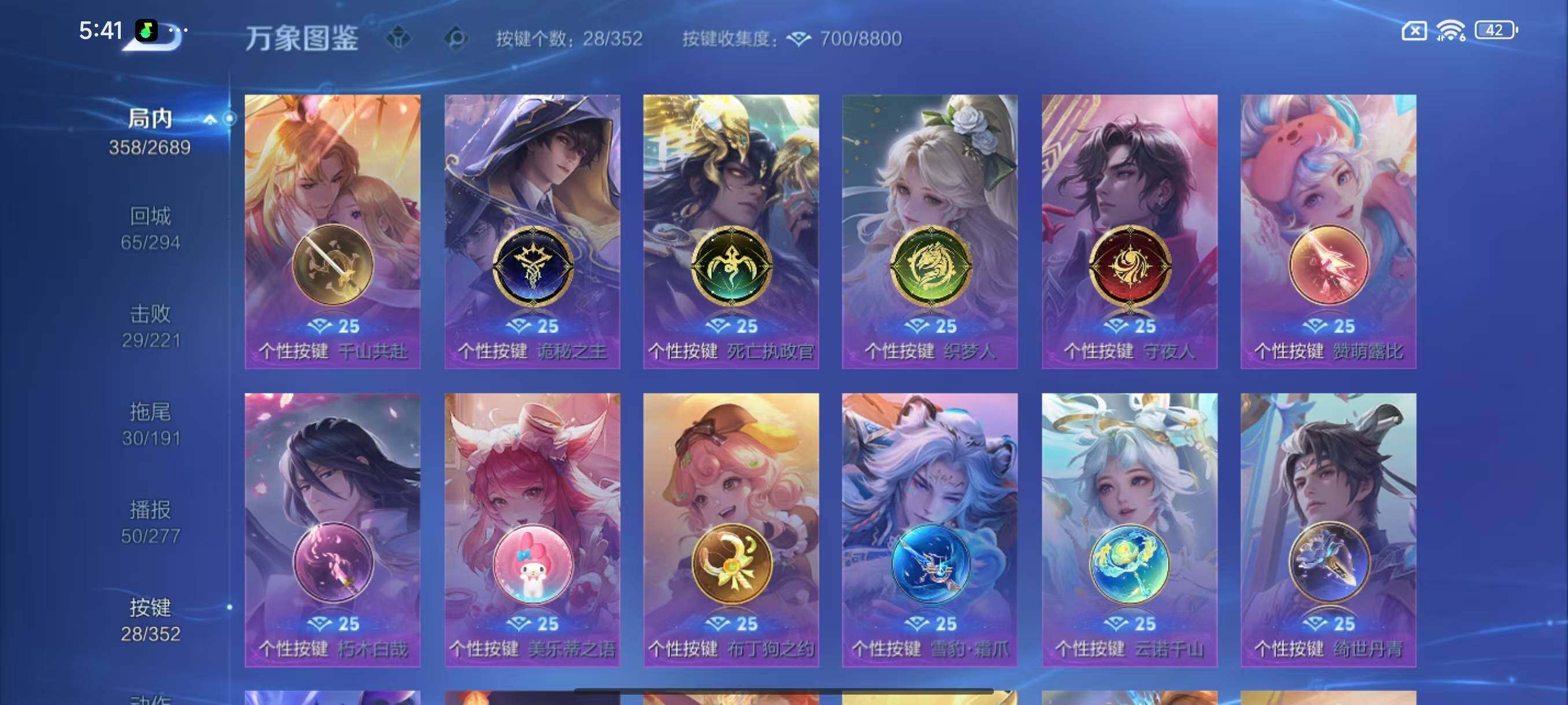 WZLX3383367王者荣耀账号详情图11