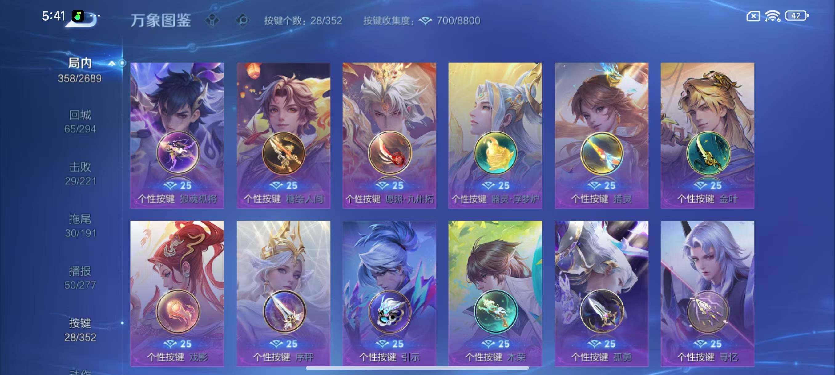 WZLX3383367王者荣耀账号详情图12