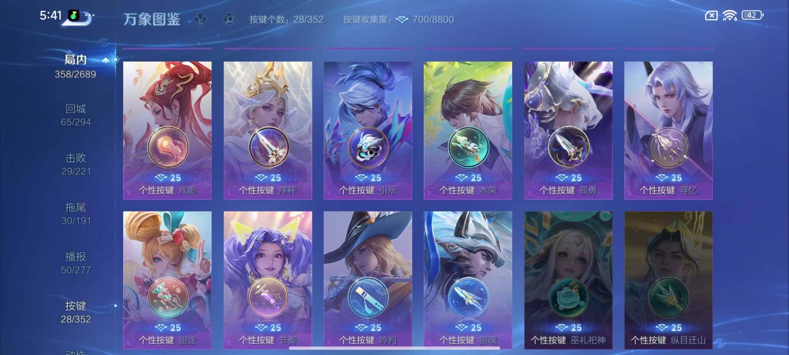 WZLX3383367王者荣耀账号详情图13