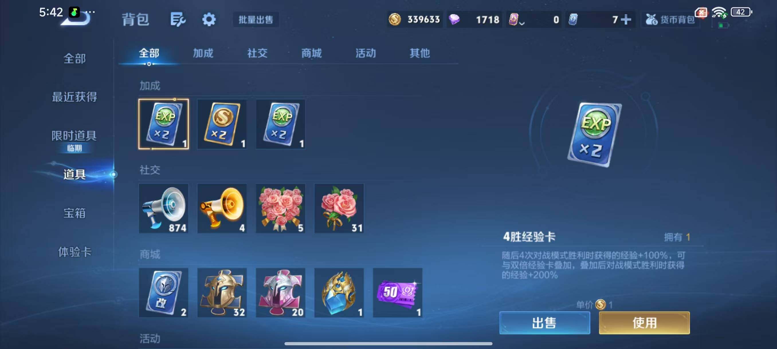 WZLX3383367王者荣耀账号详情图14