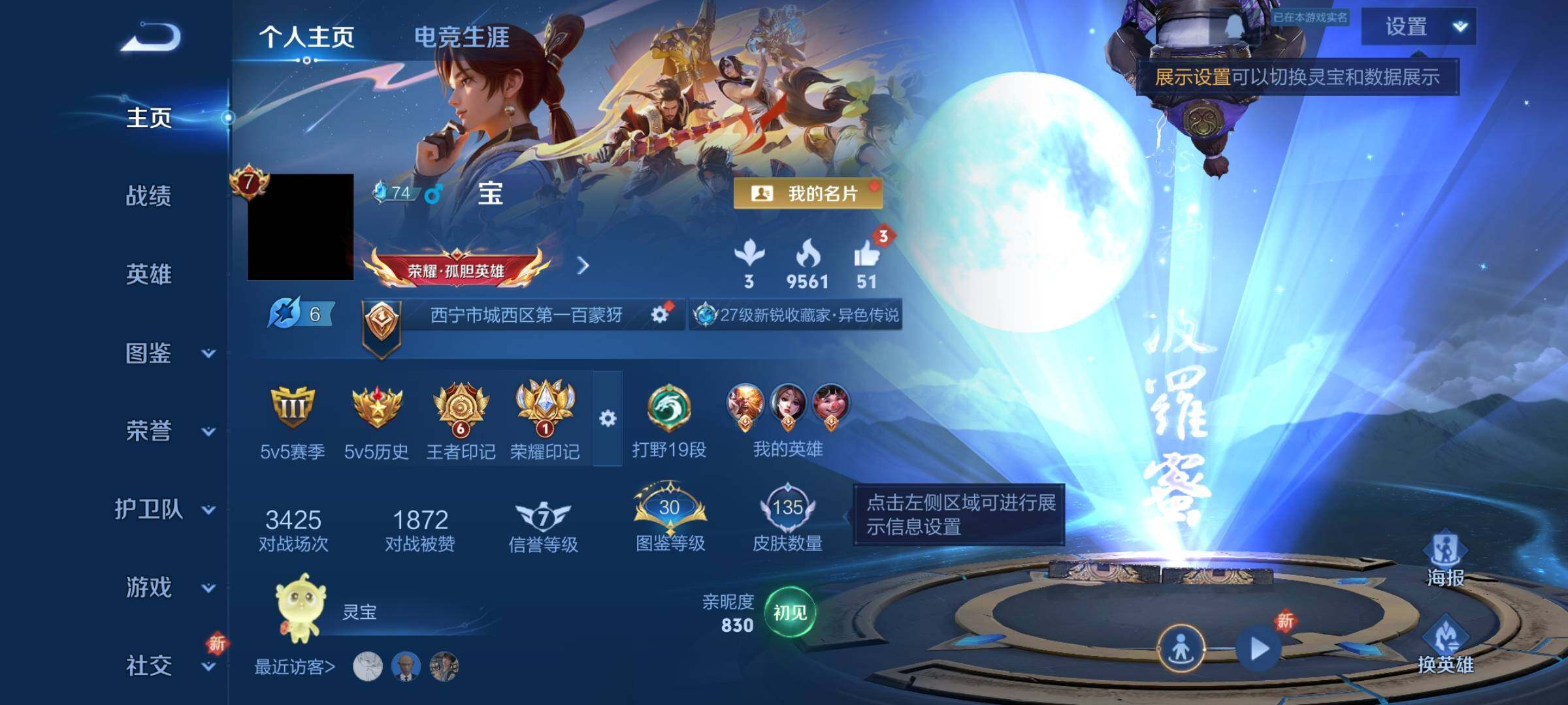 WZCMY3384395王者荣耀账号详情图2